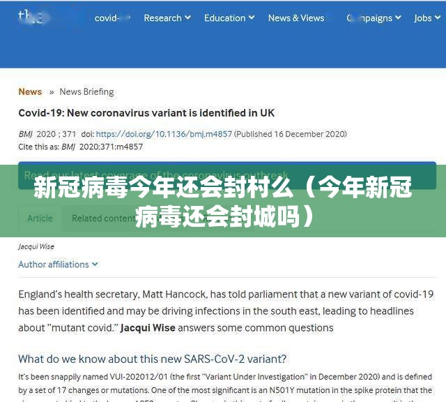 中国疫情开始到结束的时间是多少年/中国疫情开始到结束的时间是多少