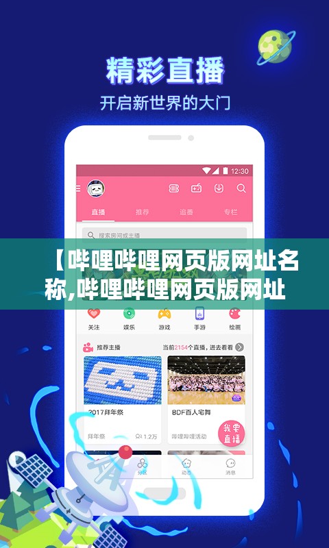 【哔哩哔哩网页版网址名称,哔哩哔哩网页版网址名称是什么】