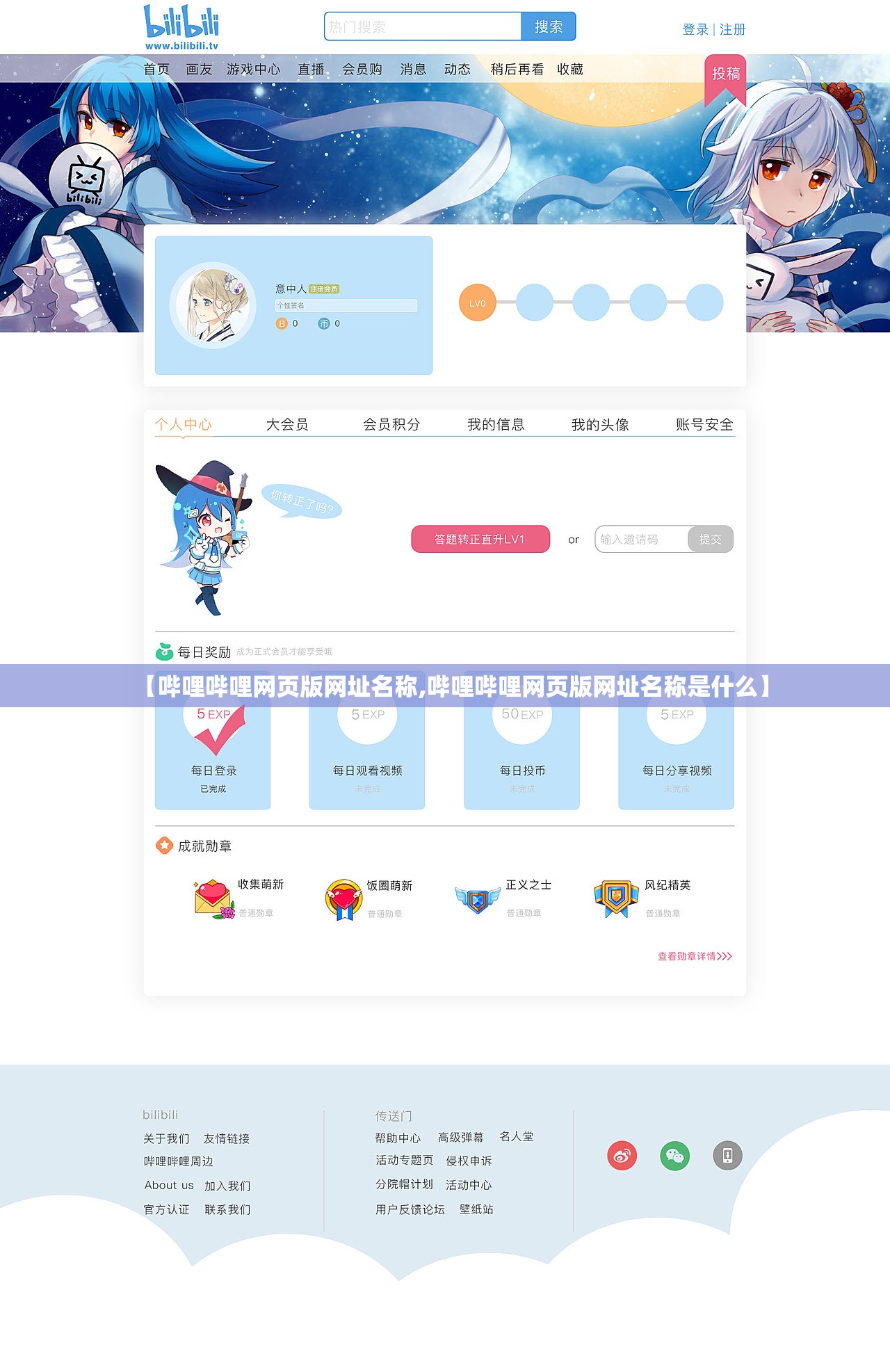 【哔哩哔哩网页版网址名称,哔哩哔哩网页版网址名称是什么】