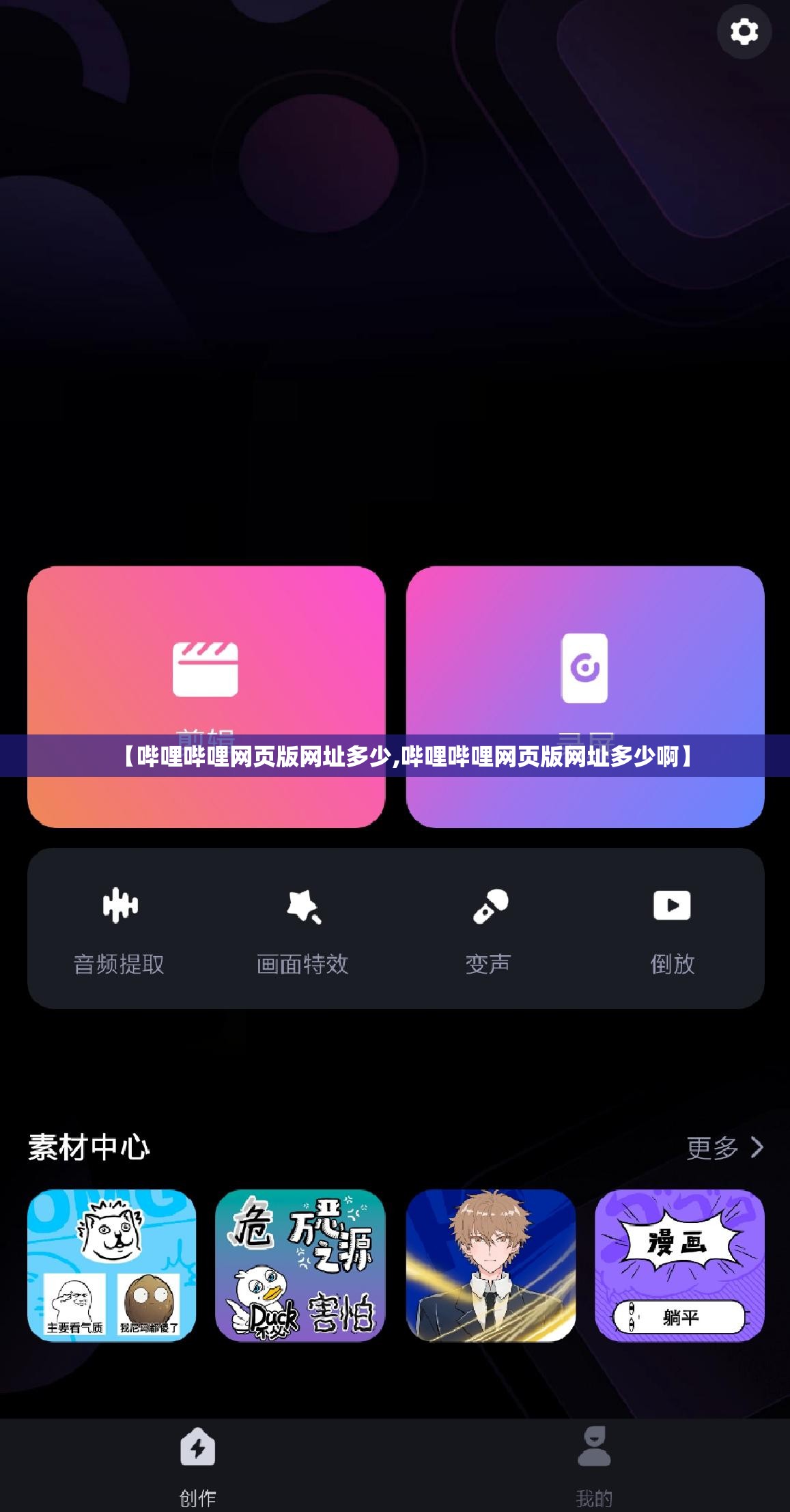 【哔哩哔哩网页版网址多少,哔哩哔哩网页版网址多少啊】