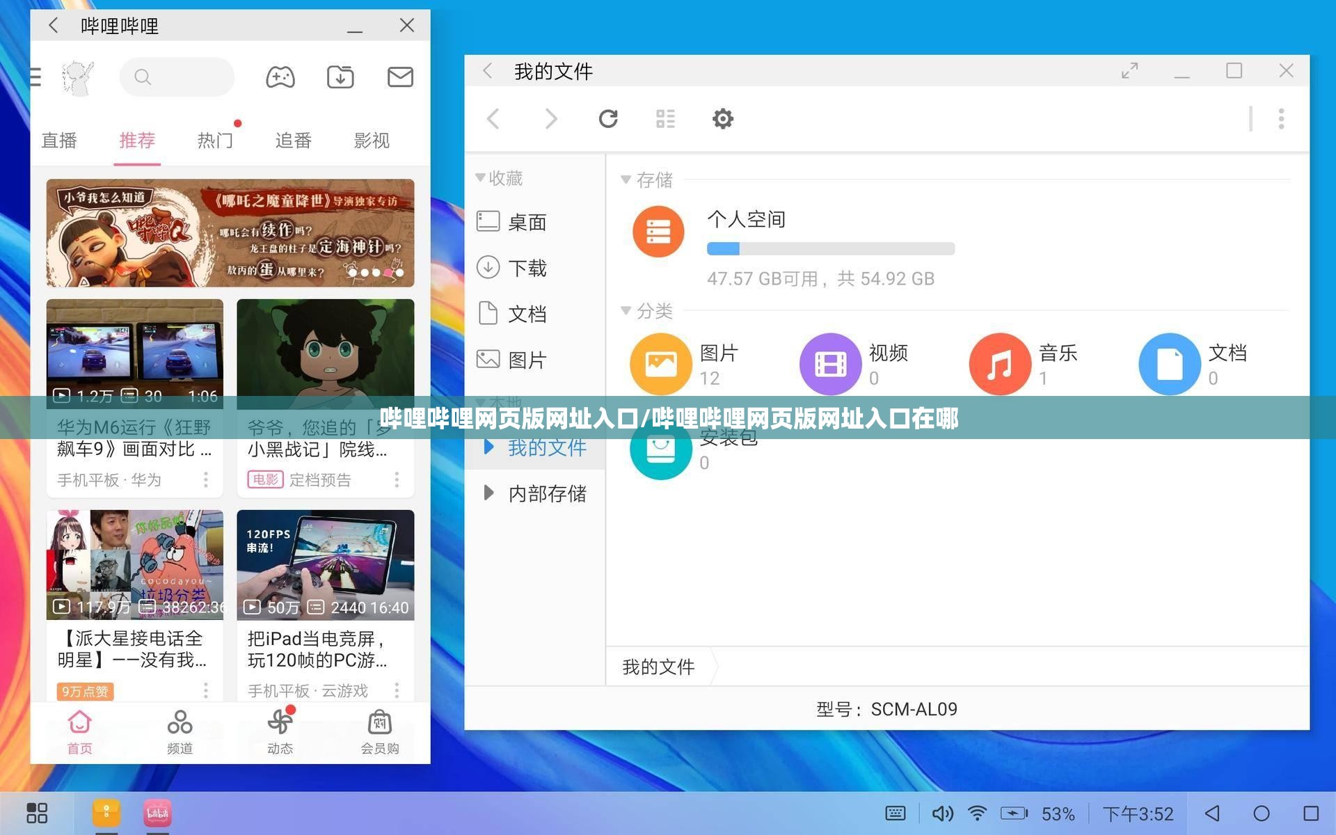 哔哩哔哩网页版网址入口/哔哩哔哩网页版网址入口在哪