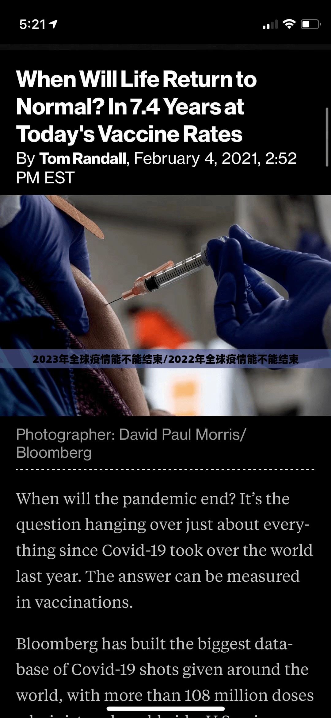 2023年全球疫情能不能结束/2022年全球疫情能不能结束
