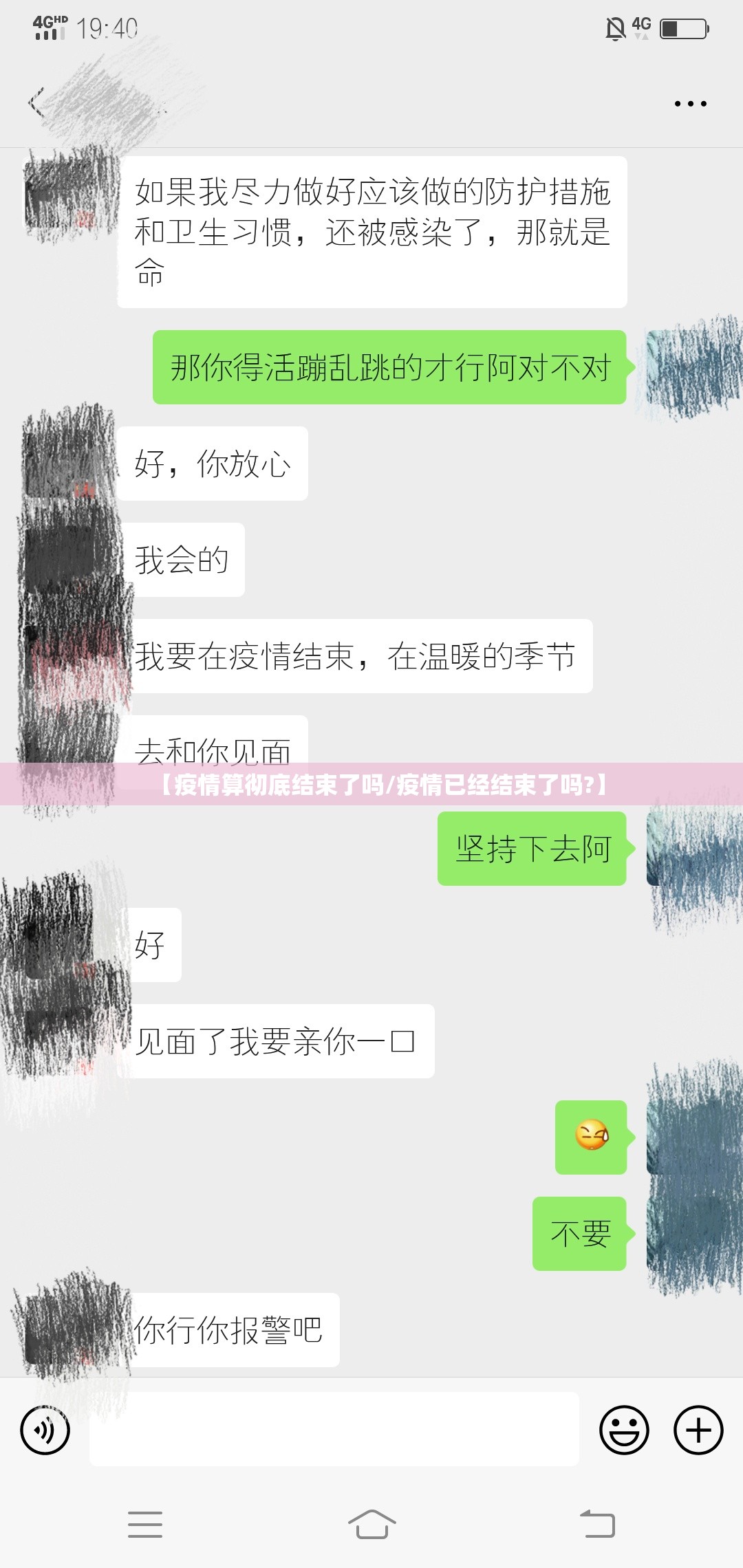 【疫情算彻底结束了吗/疫情已经结束了吗?】