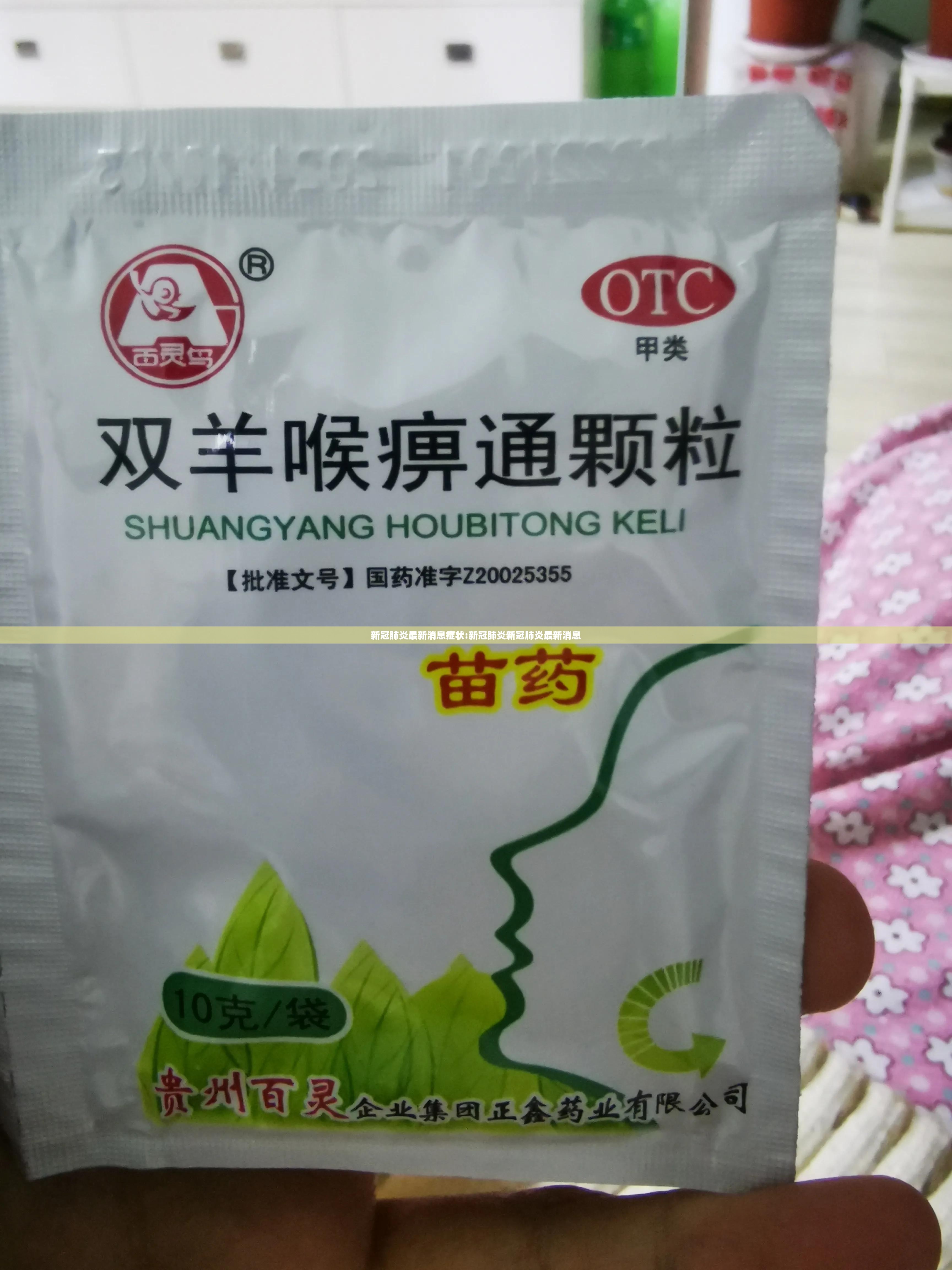 新冠肺炎最新消息症状:新冠肺炎新冠肺炎最新消息