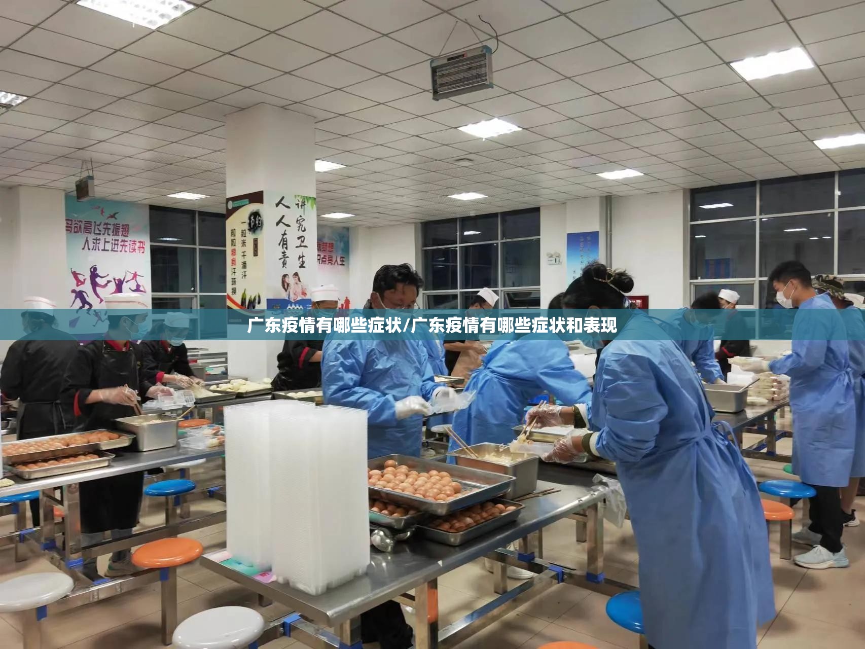 广东疫情有哪些症状/广东疫情有哪些症状和表现