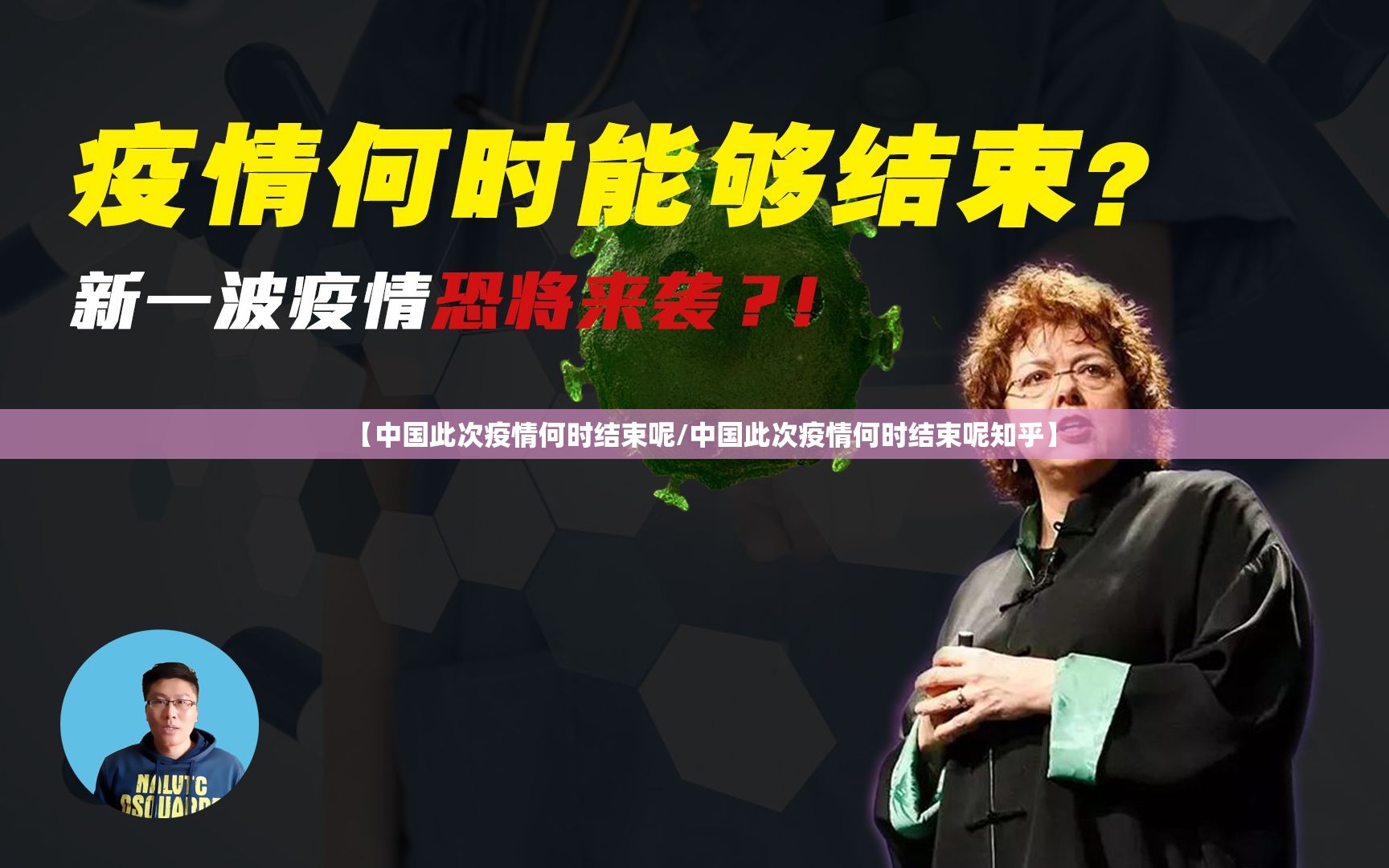 【中国此次疫情何时结束呢/中国此次疫情何时结束呢知乎】