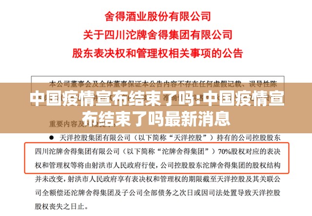 【疫情2023年可以结束吗/疫情2023年可以结束吗现在】