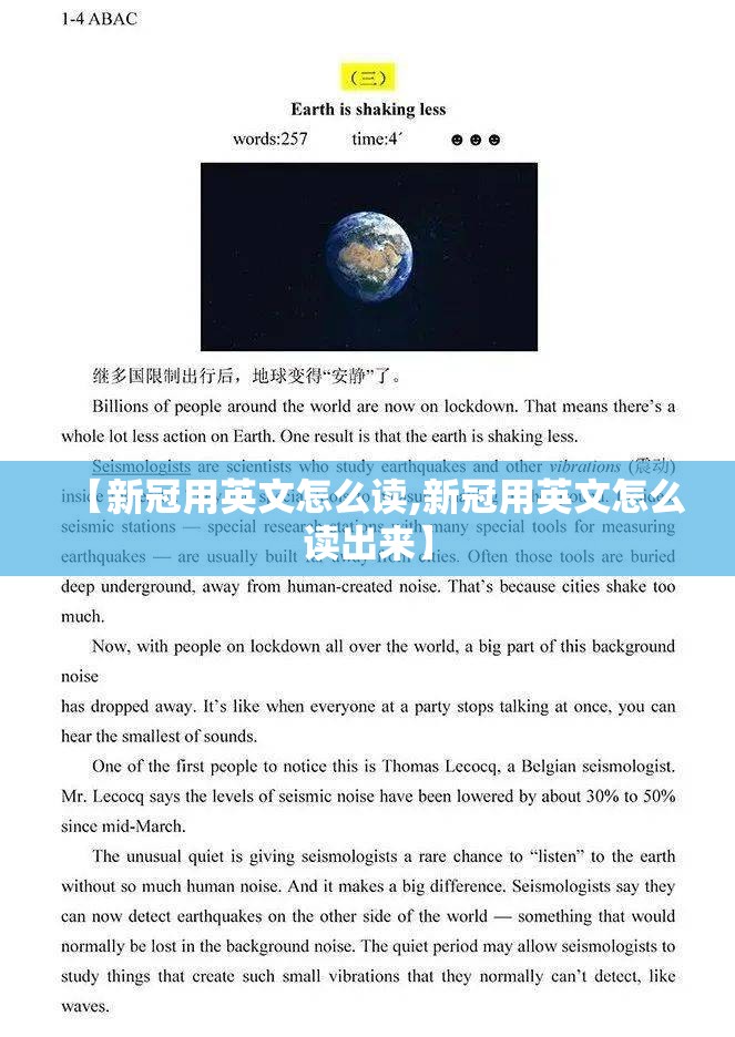 【新冠用英文怎么读,新冠用英文怎么读出来】