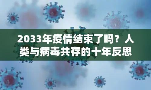 疫情过后女人的婚姻观（疫情对婚姻家庭的影响）