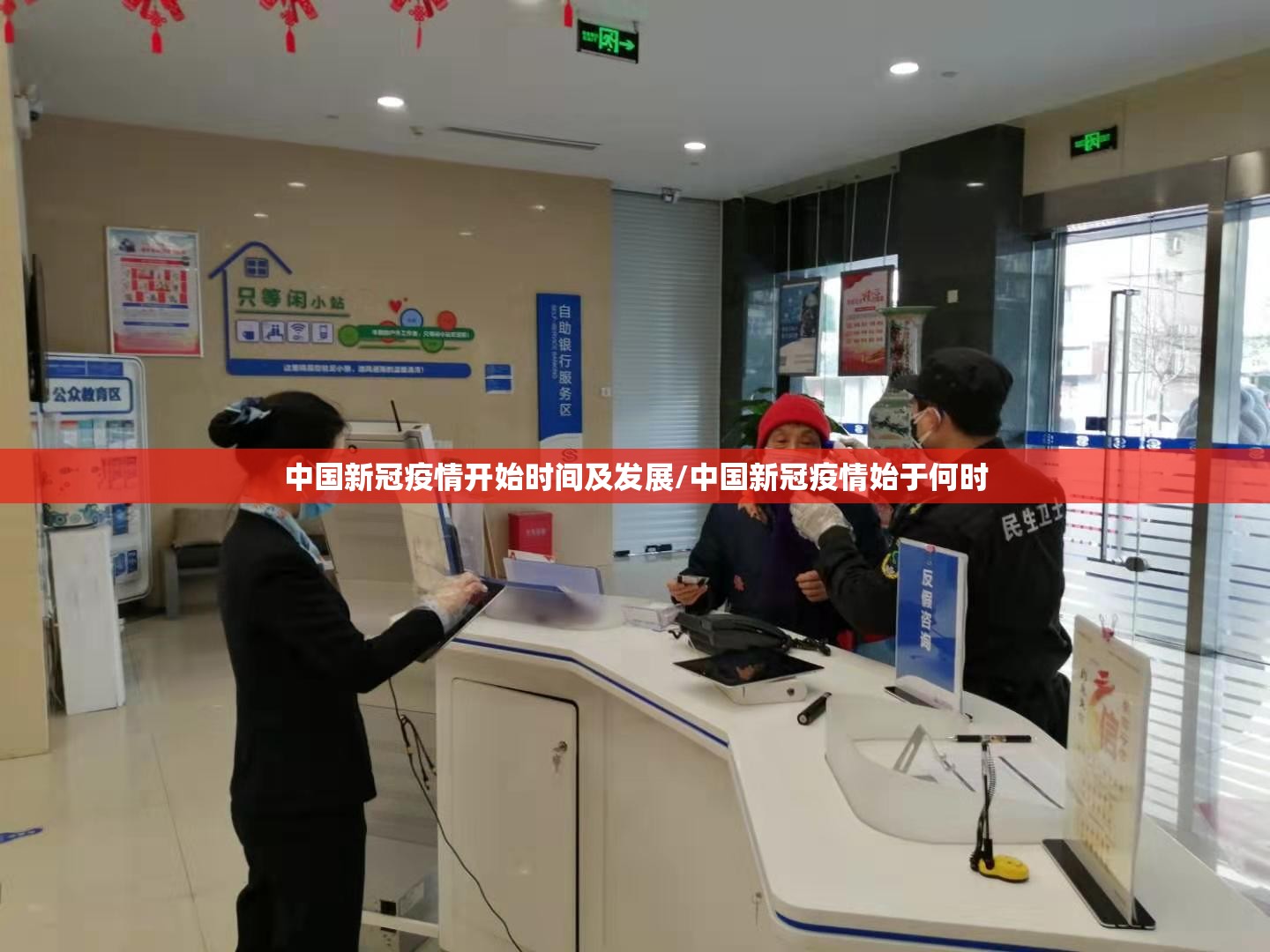 中国新冠疫情开始时间及发展/中国新冠疫情始于何时