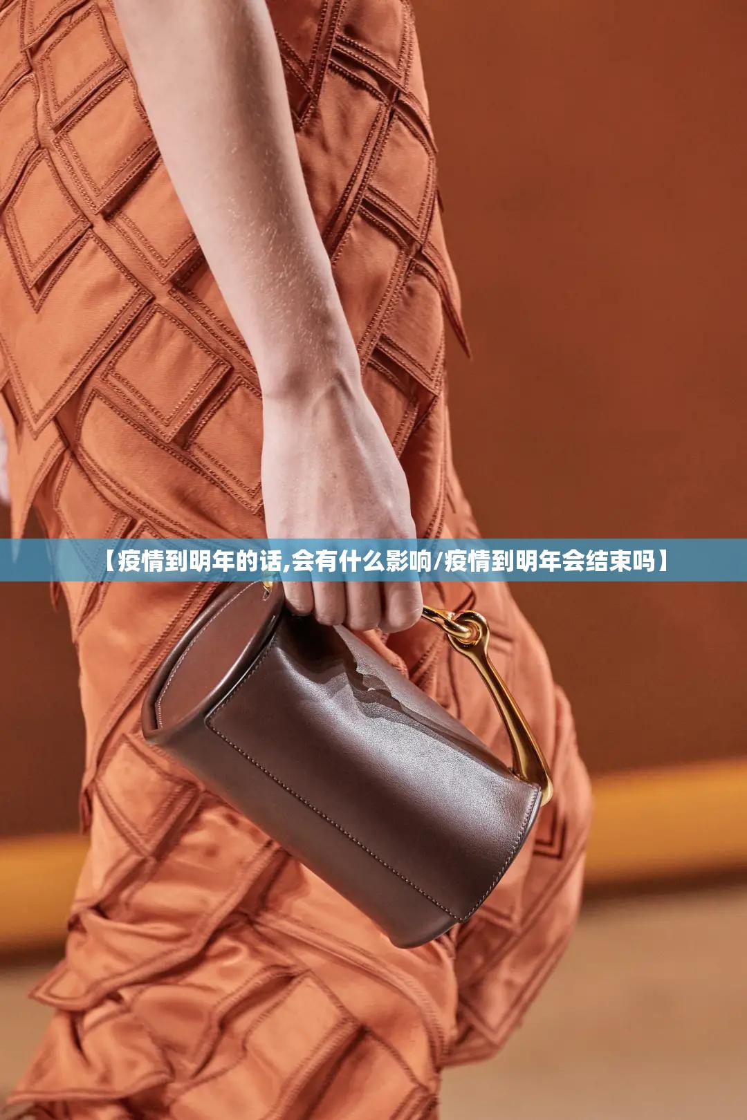 【疫情到明年的话,会有什么影响/疫情到明年会结束吗】