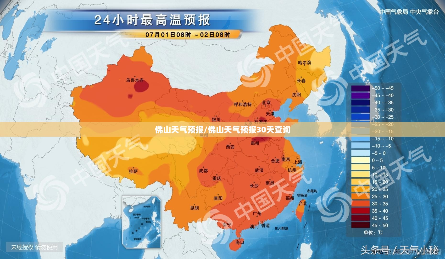 佛山天气预报/佛山天气预报30天查询