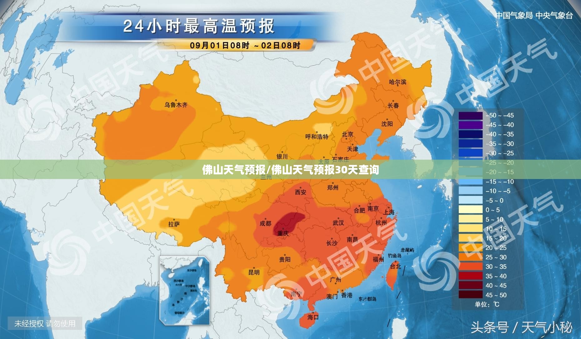 佛山天气预报/佛山天气预报30天查询