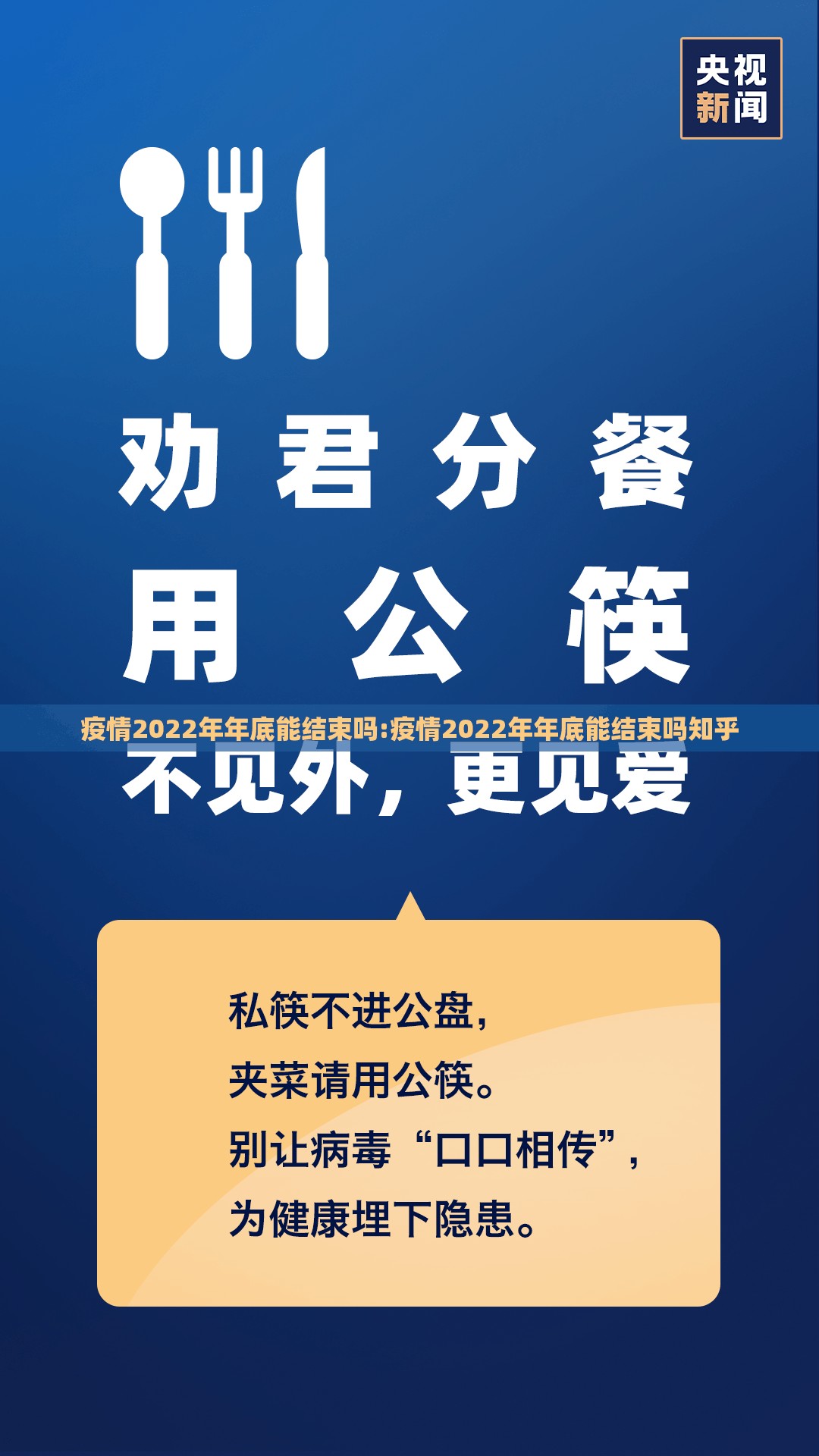 疫情2022年年底能结束吗:疫情2022年年底能结束吗知乎