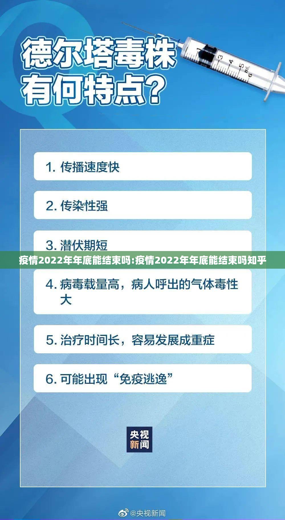 疫情2022年年底能结束吗:疫情2022年年底能结束吗知乎