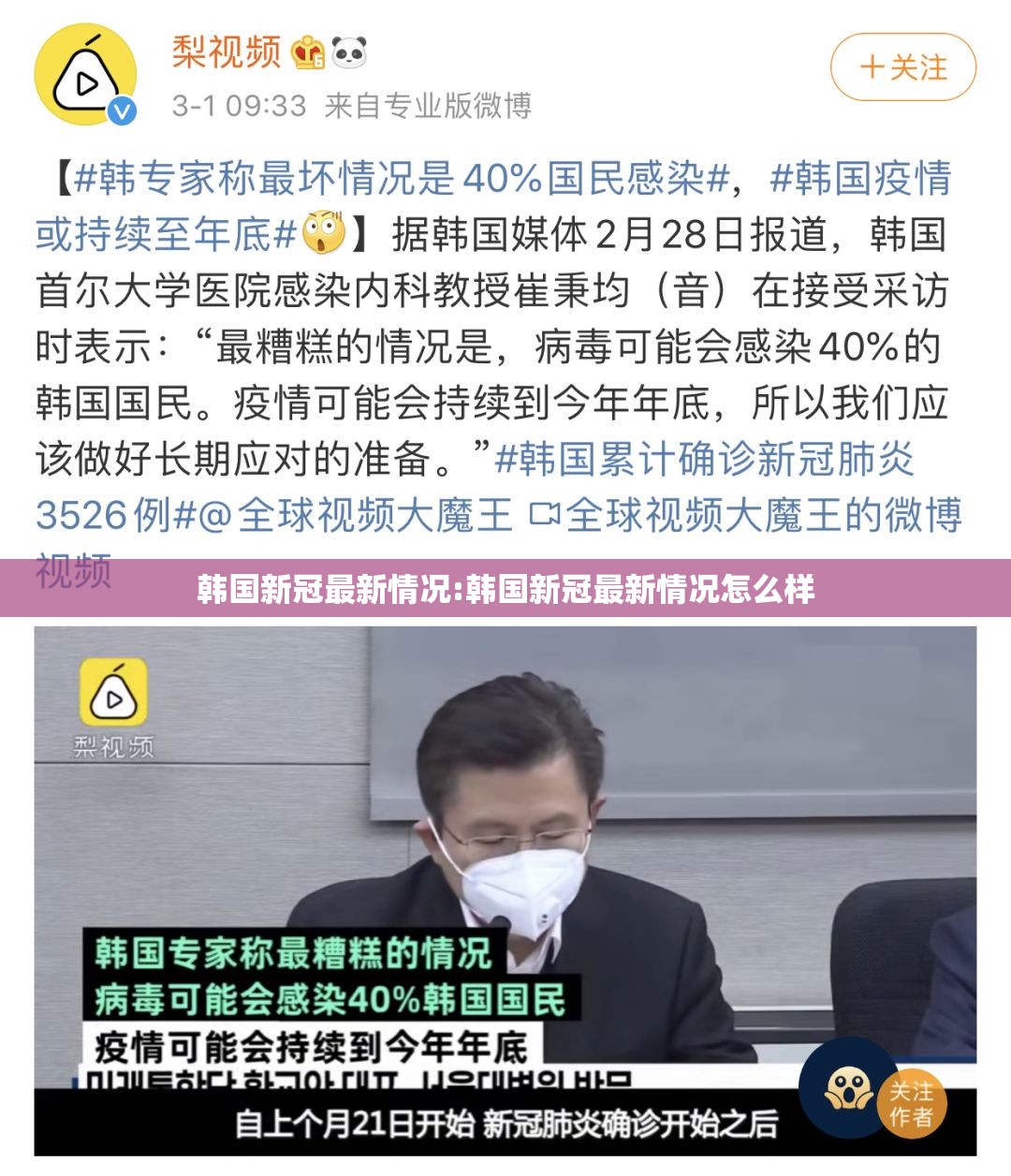 韩国新冠最新情况:韩国新冠最新情况怎么样