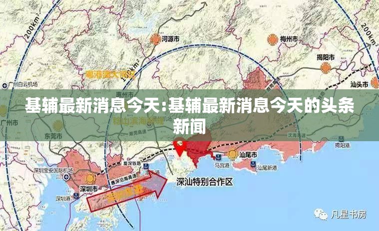 基辅最新消息今天:基辅最新消息今天的头条新闻