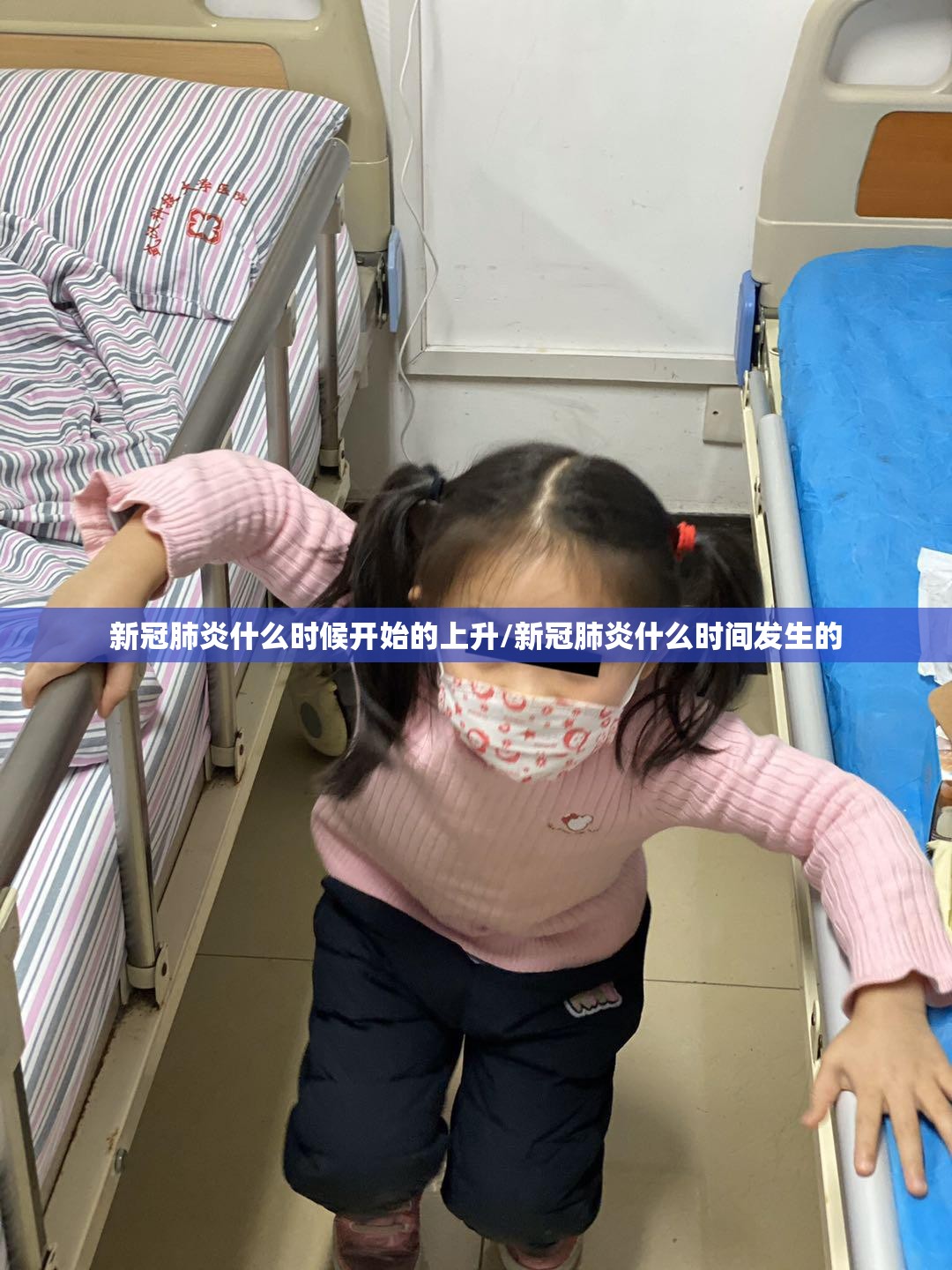 新冠肺炎什么时候开始的上升/新冠肺炎什么时间发生的