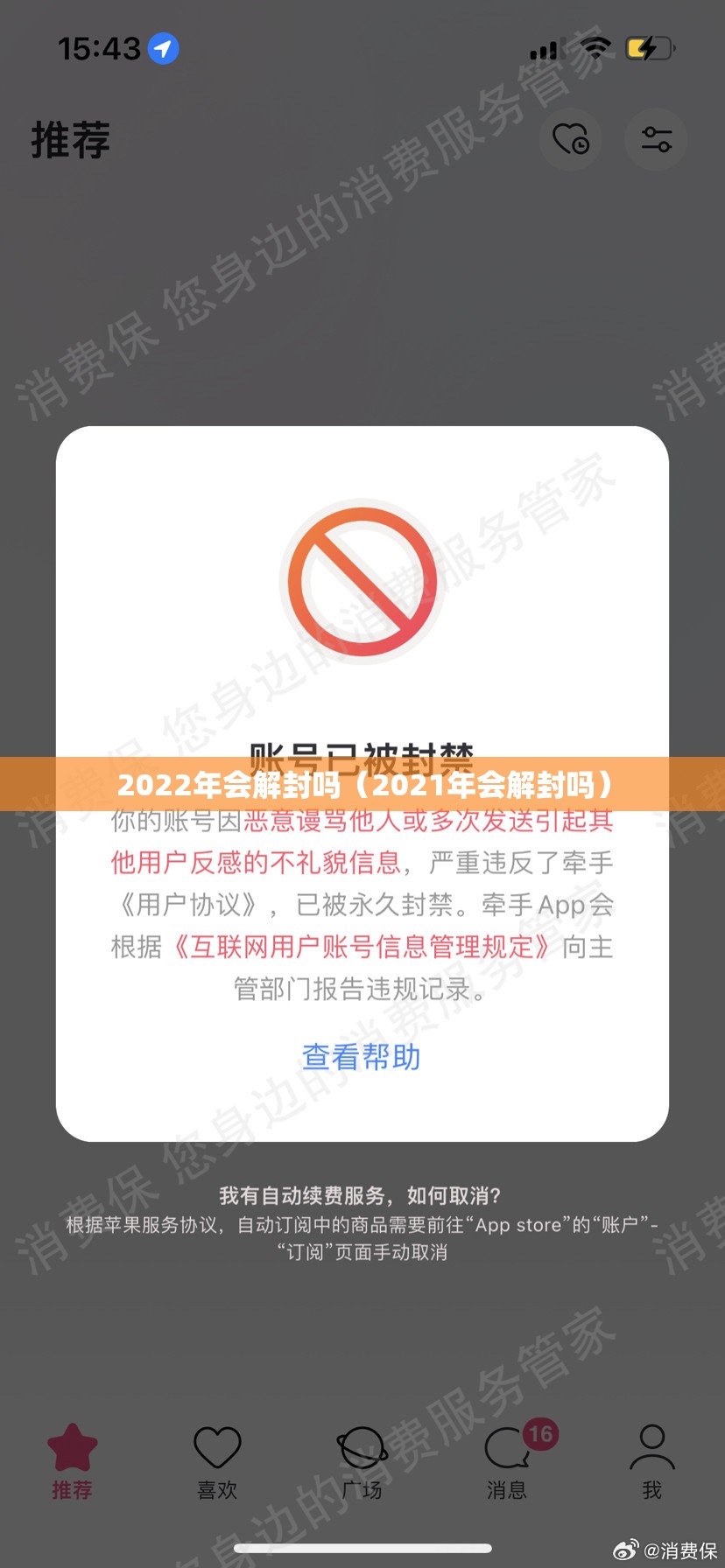 2022年会解封吗（2021年会解封吗）