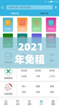 2021年免租红头文件国家/2021年免租红头文件