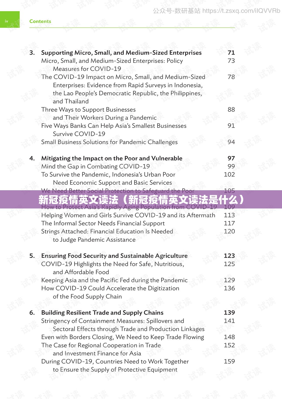 新冠疫情英文读法（新冠疫情英文读法是什么）
