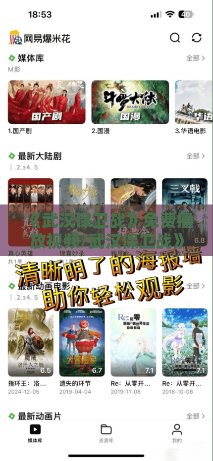 《武汉保卫战》免费播放视频/武汉保卫战》免费播放视频下载