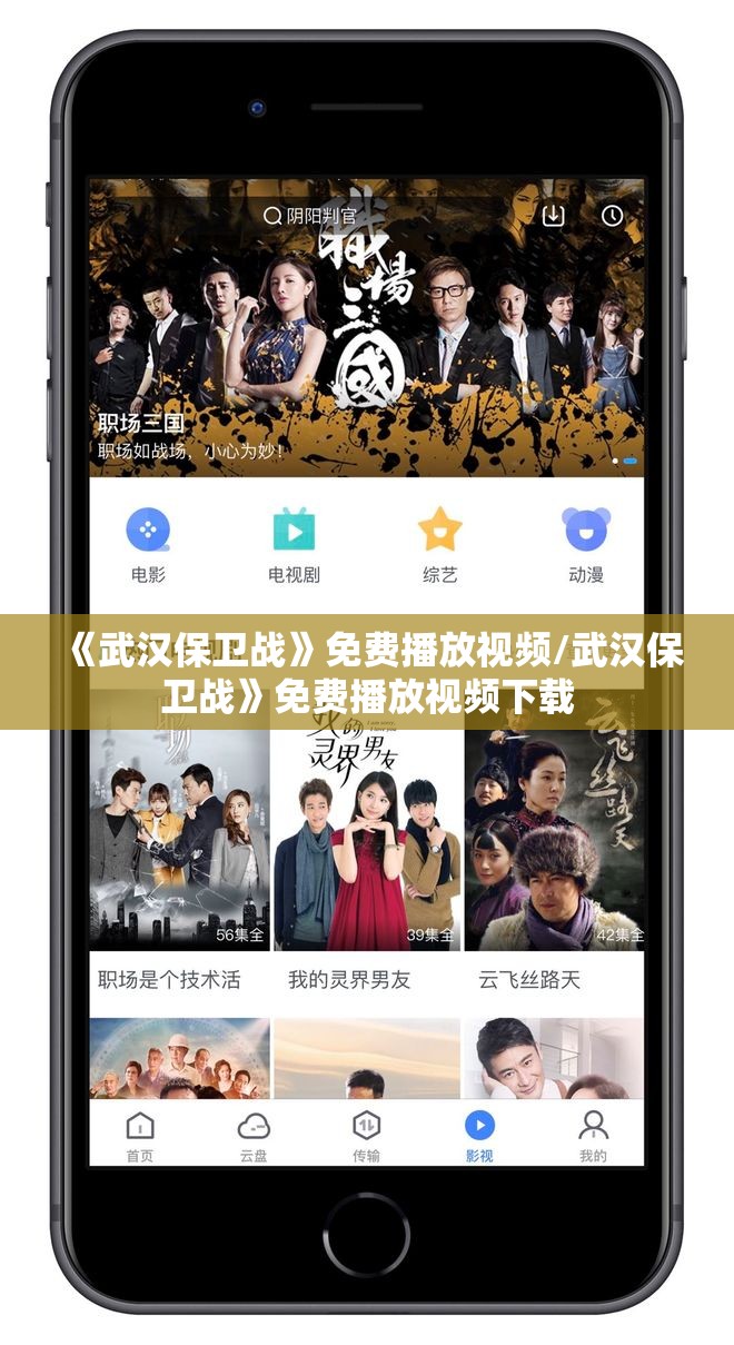 《武汉保卫战》免费播放视频/武汉保卫战》免费播放视频下载