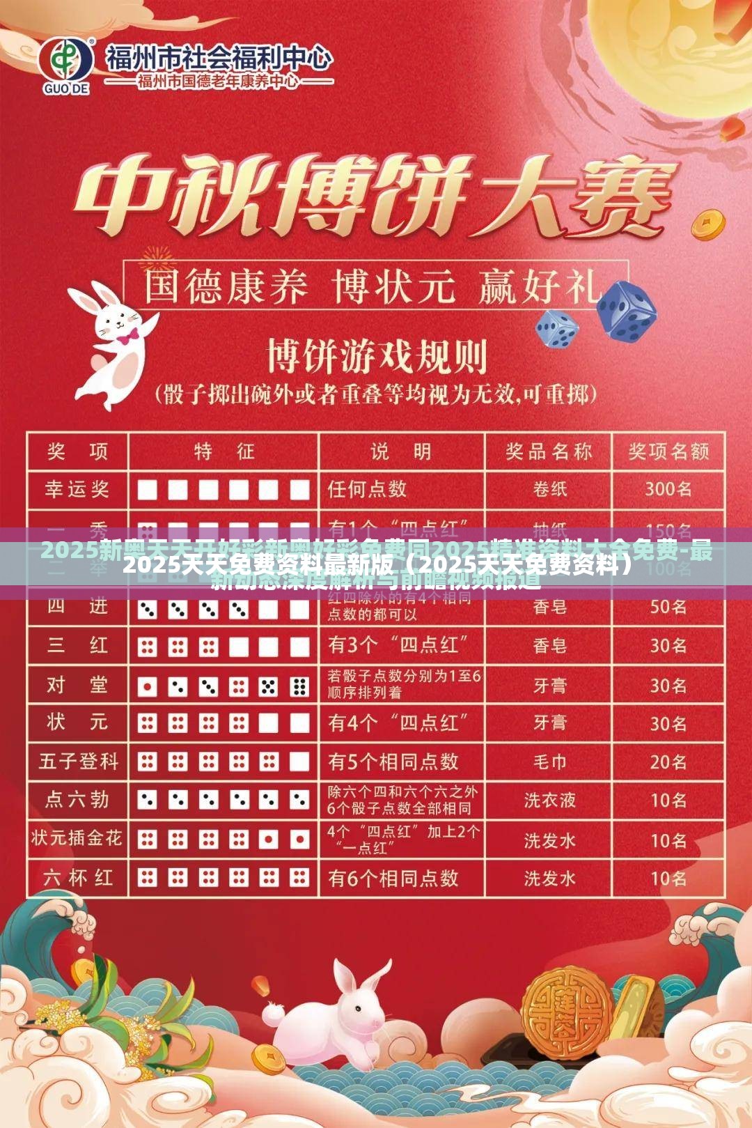 2025天天免费资料最新版（2025天天免费资料）