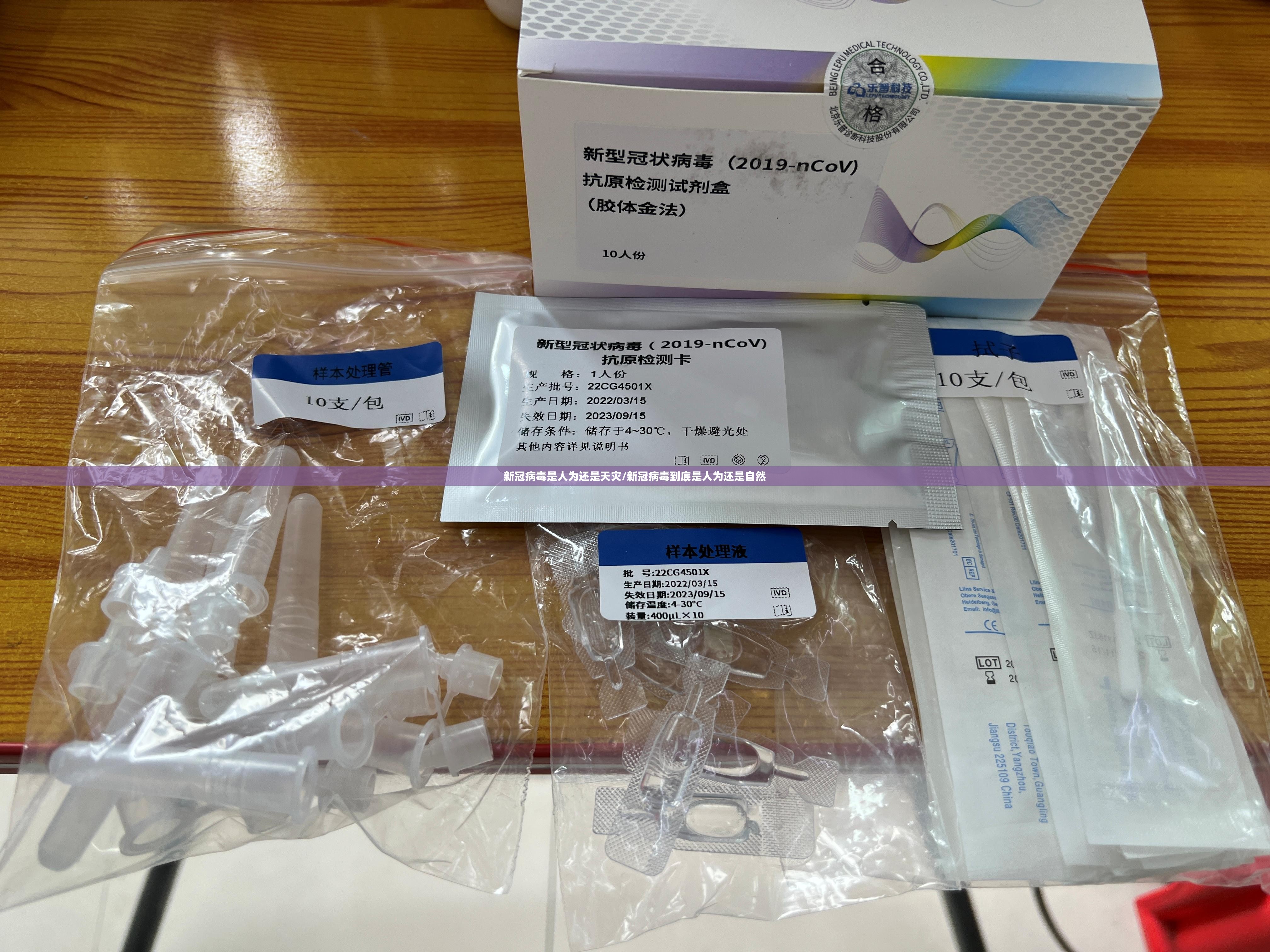 新冠病毒是人为还是天灾/新冠病毒到底是人为还是自然