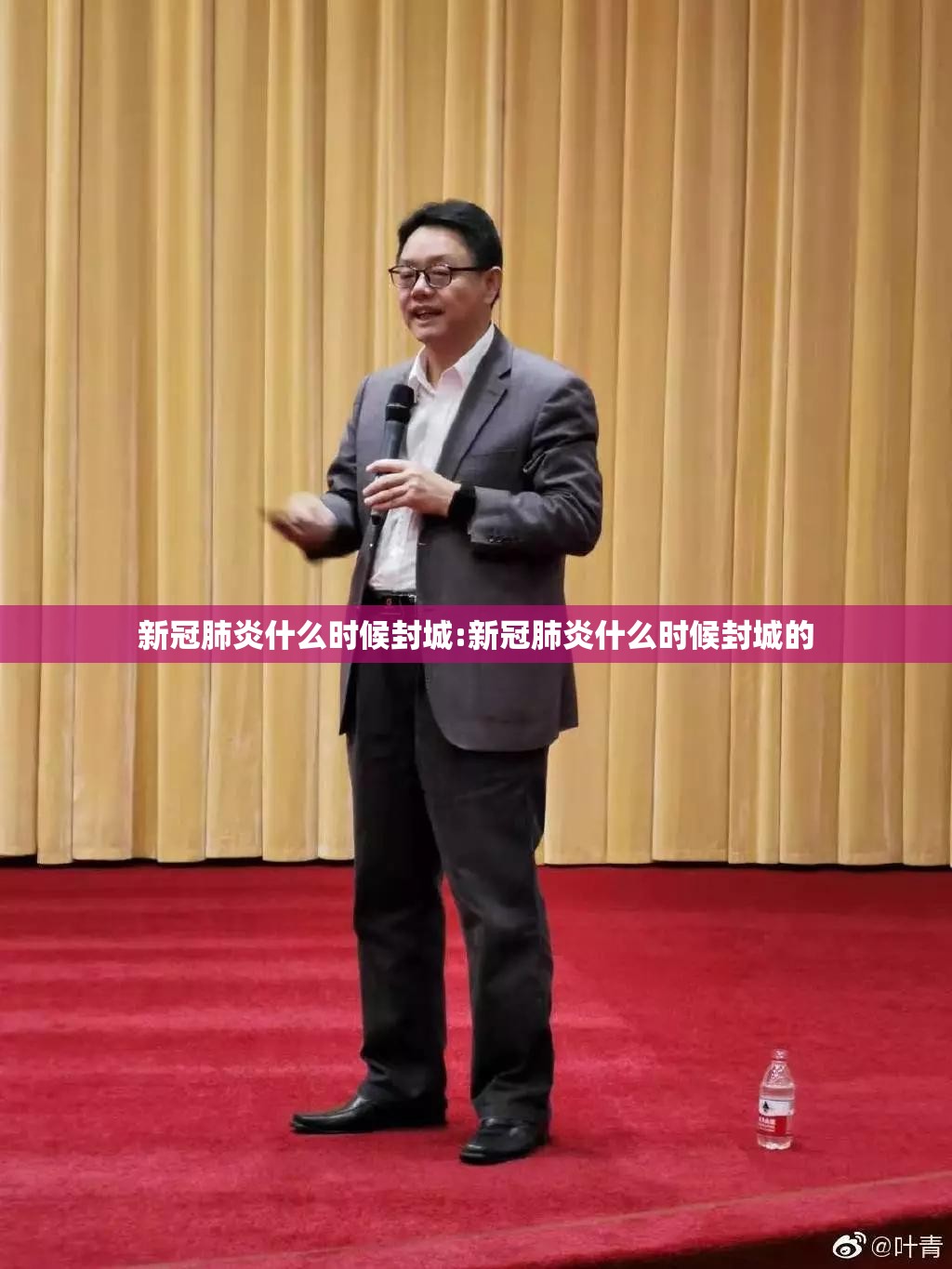 新冠肺炎什么时候封城:新冠肺炎什么时候封城的