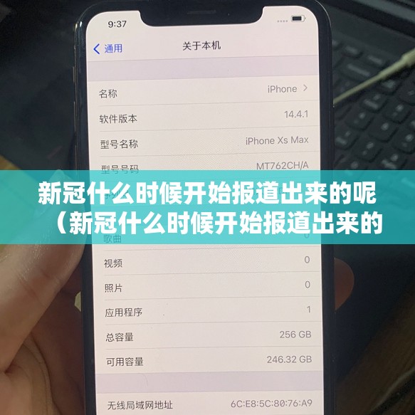 新冠什么时候开始报道出来的呢（新冠什么时候开始报道出来的呢知乎）