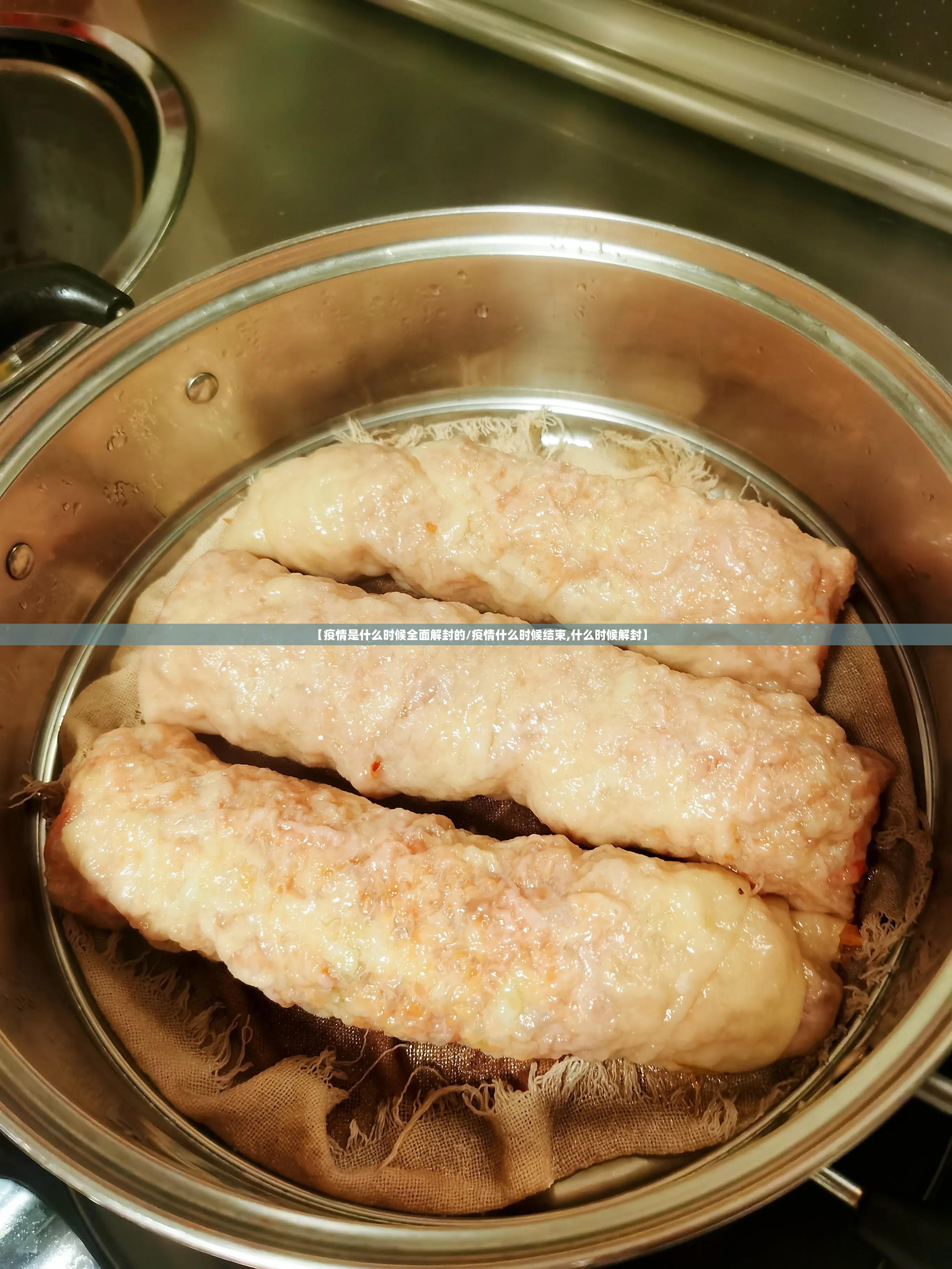 【疫情是什么时候全面解封的/疫情什么时候结束,什么时候解封】
