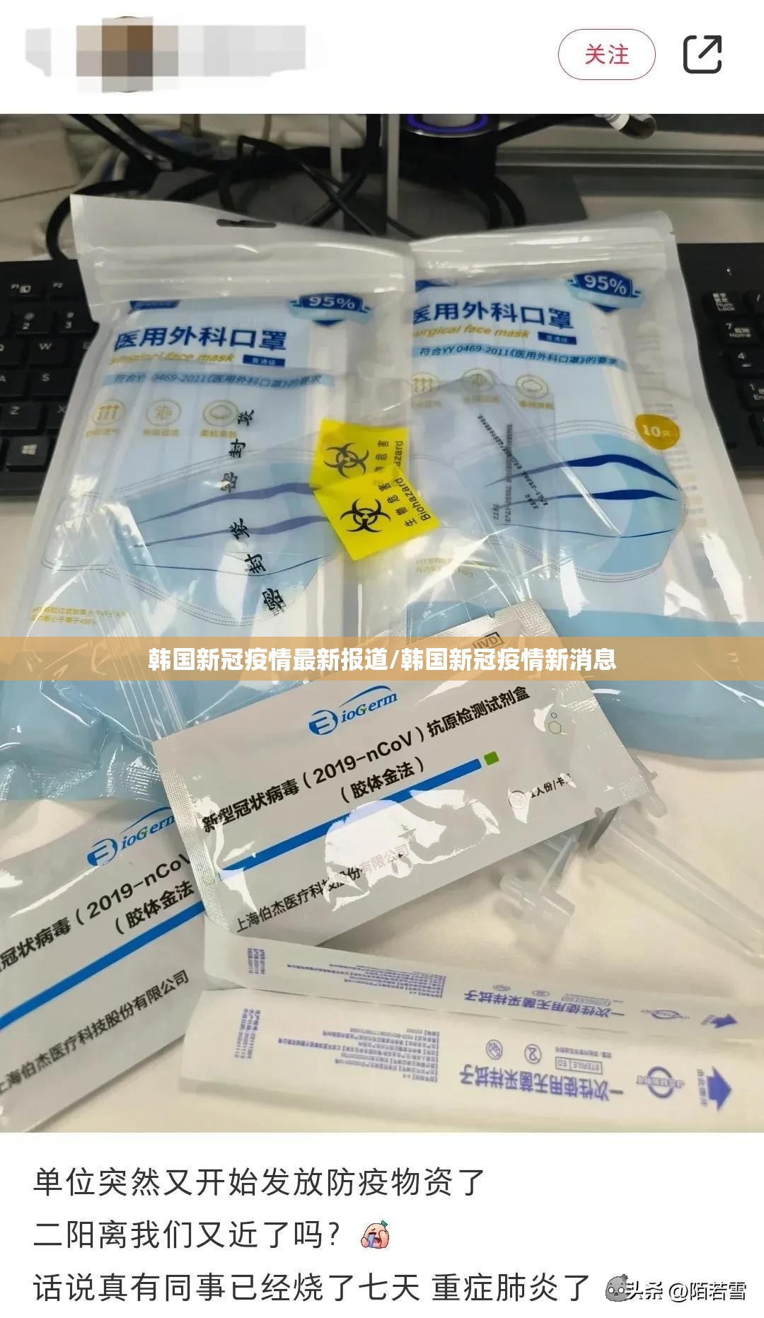 韩国新冠疫情最新报道/韩国新冠疫情新消息