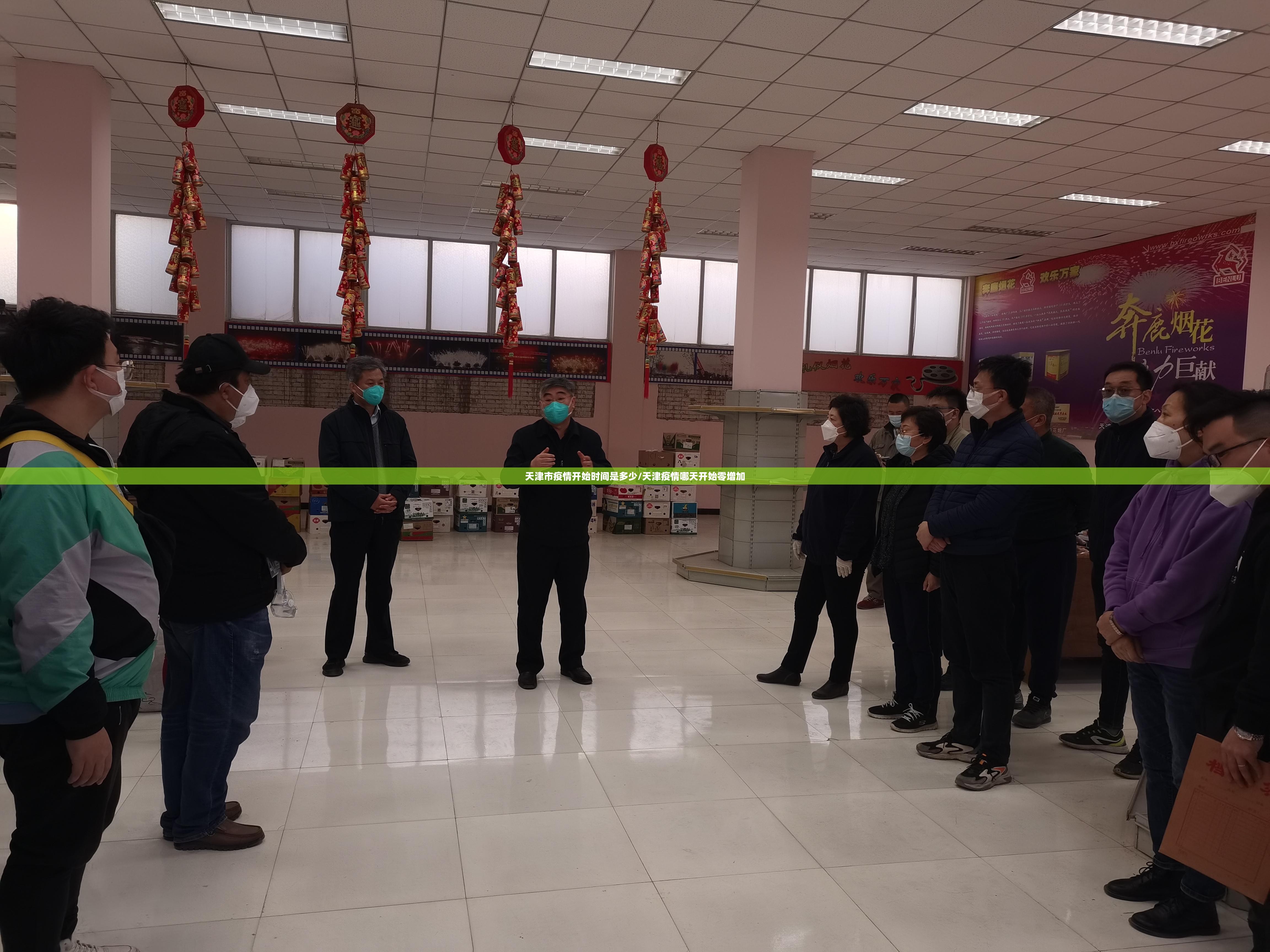 天津市疫情开始时间是多少/天津疫情哪天开始零增加