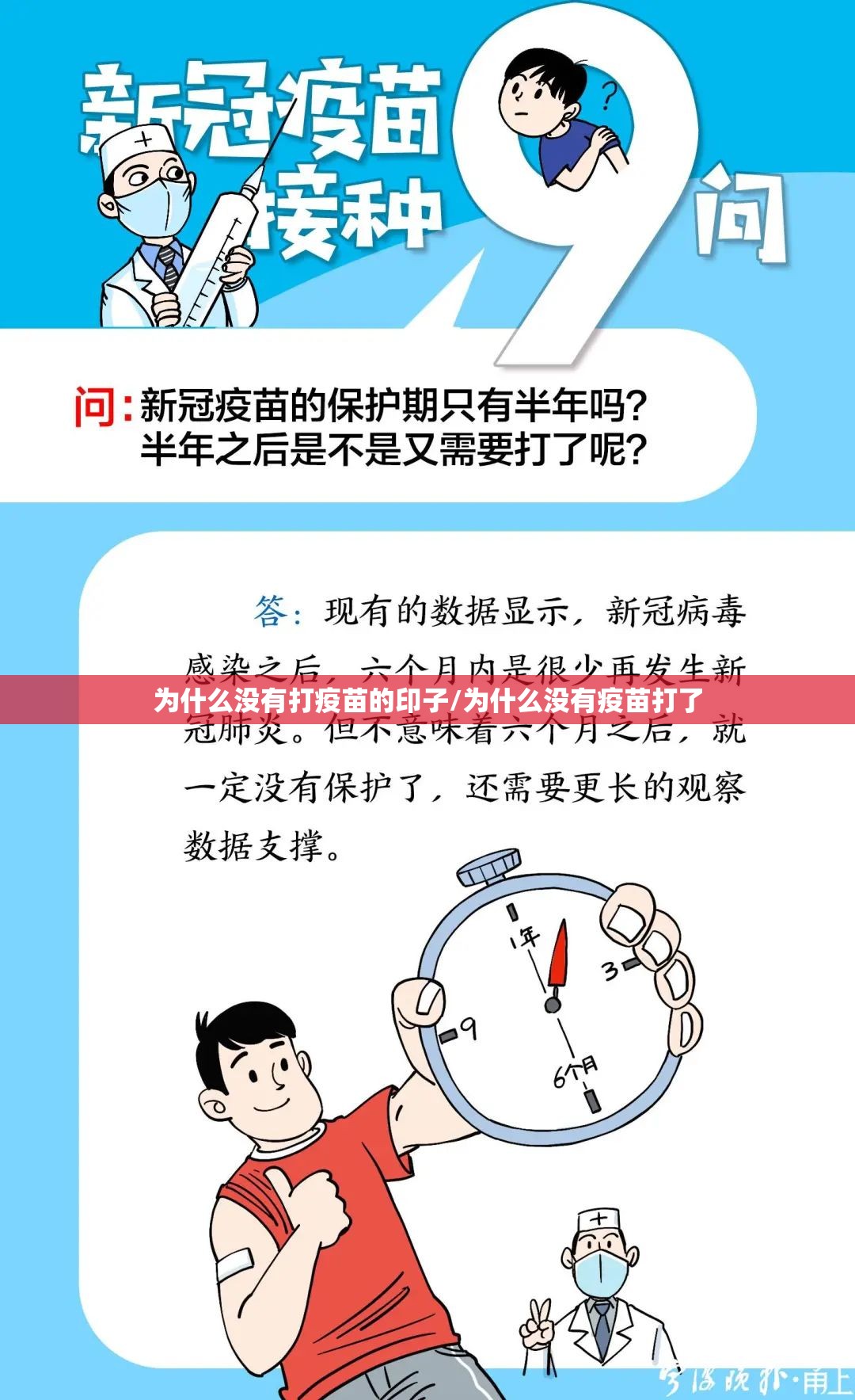 为什么没有打疫苗的印子/为什么没有疫苗打了