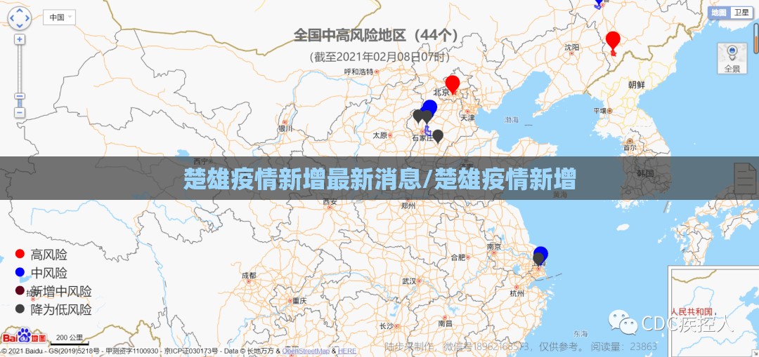楚雄疫情新增最新消息/楚雄疫情新增