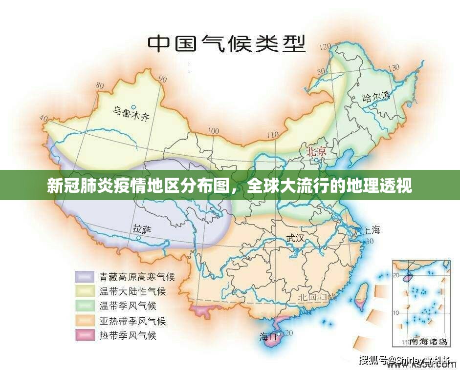 新冠肺炎疫情地区分布图，全球大流行的地理透视