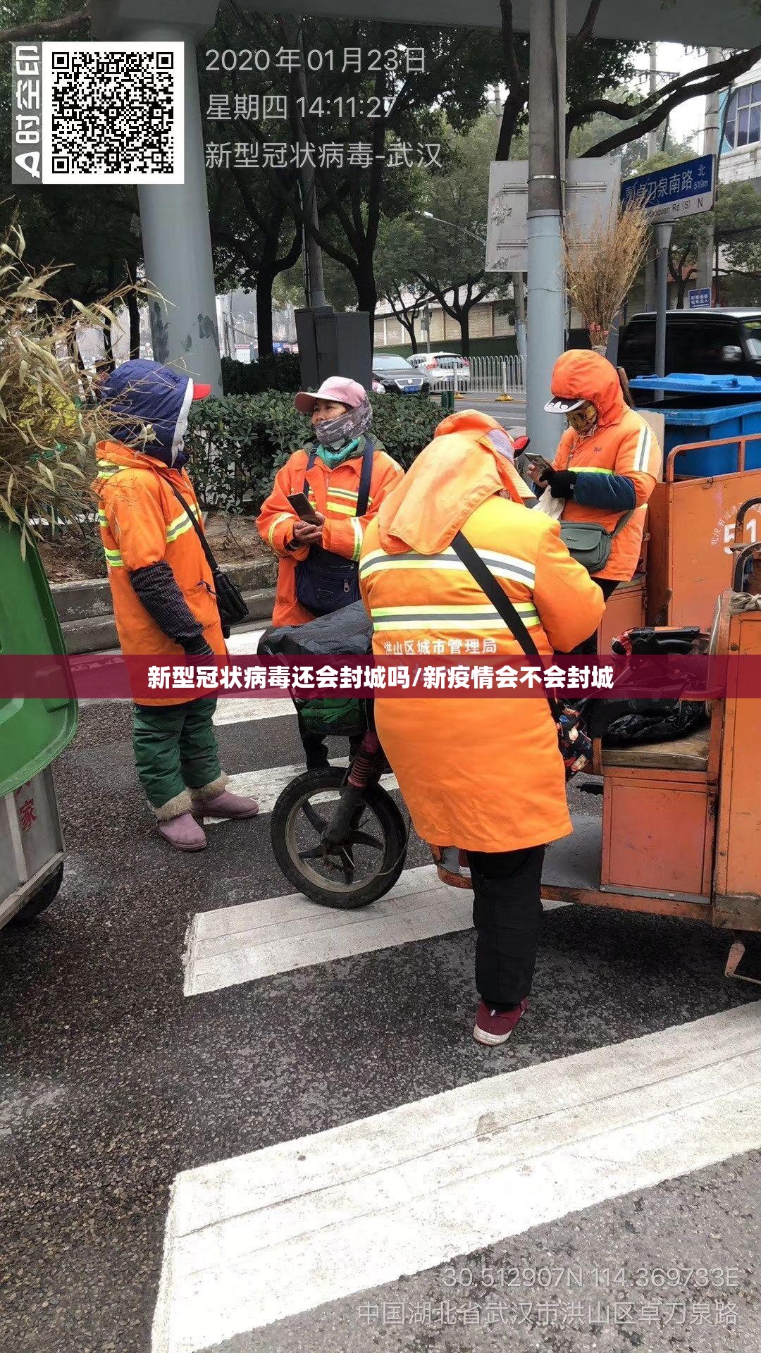 新型冠状病毒还会封城吗/新疫情会不会封城