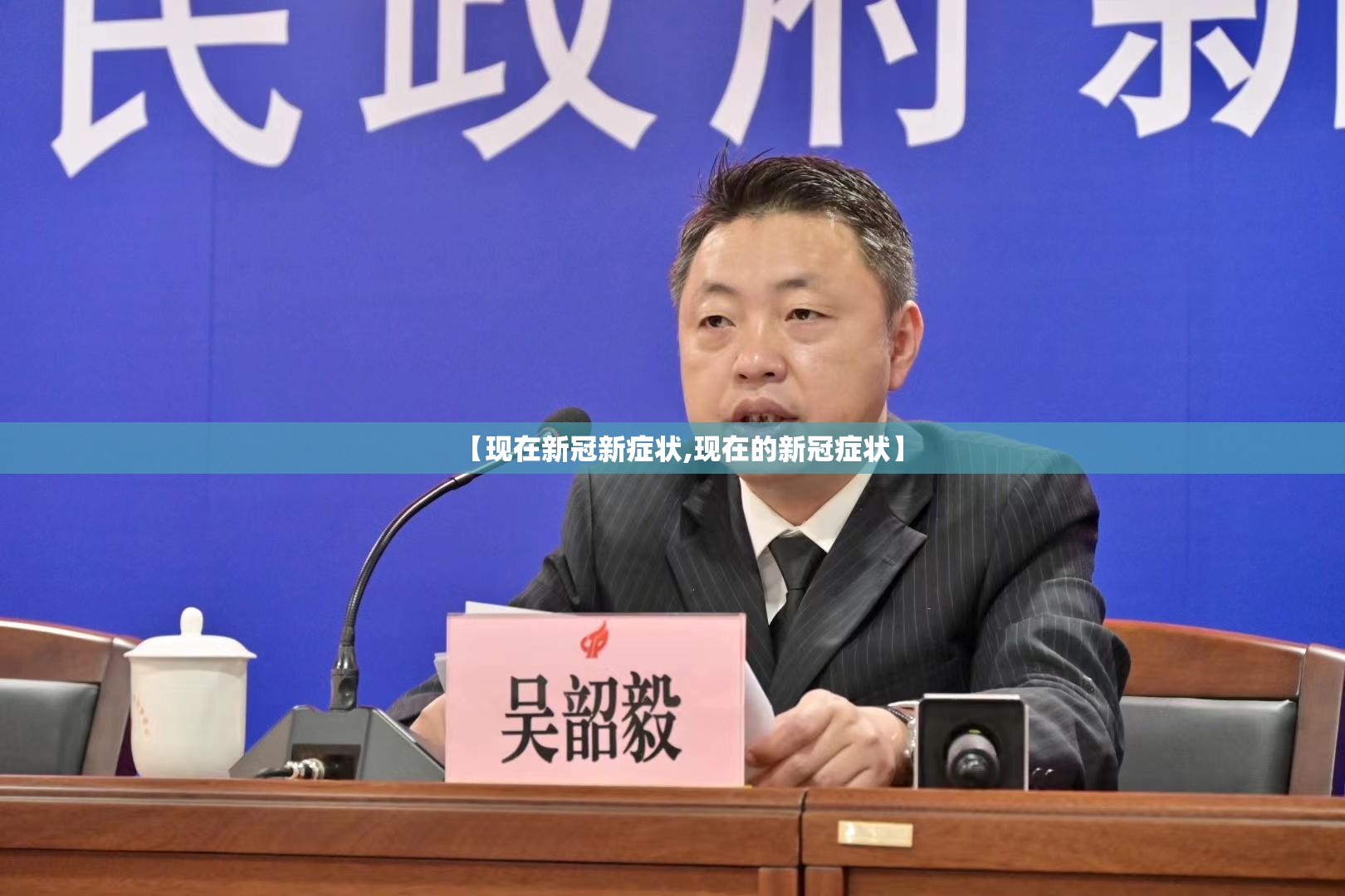 【现在新冠新症状,现在的新冠症状】