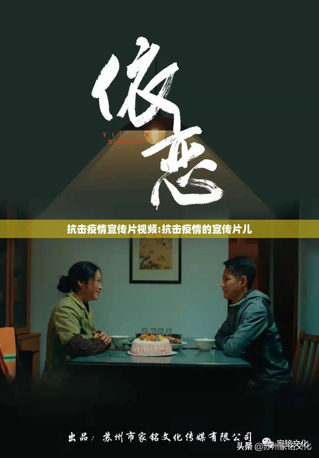 抗击疫情宣传片视频:抗击疫情的宣传片儿