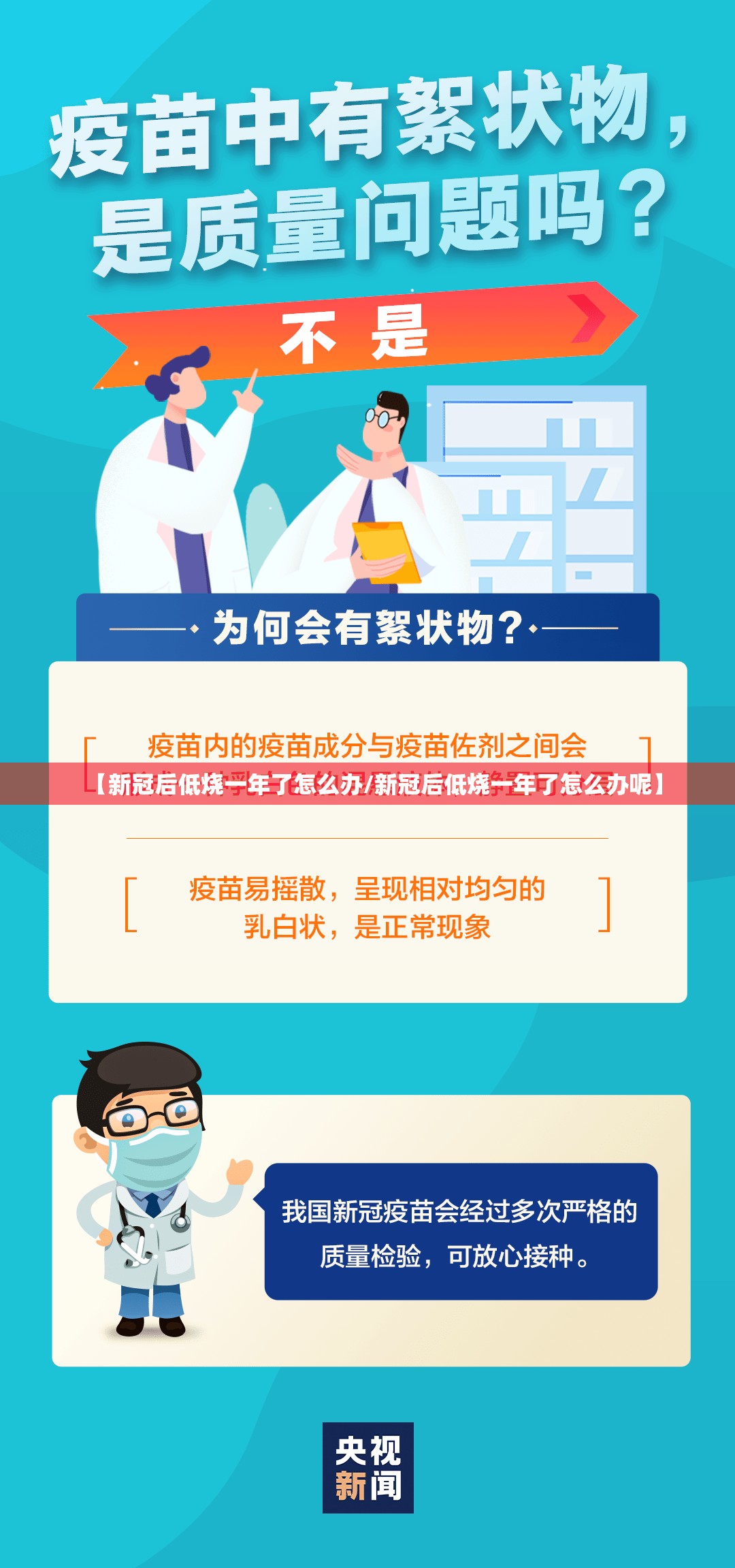 【新冠后低烧一年了怎么办/新冠后低烧一年了怎么办呢】