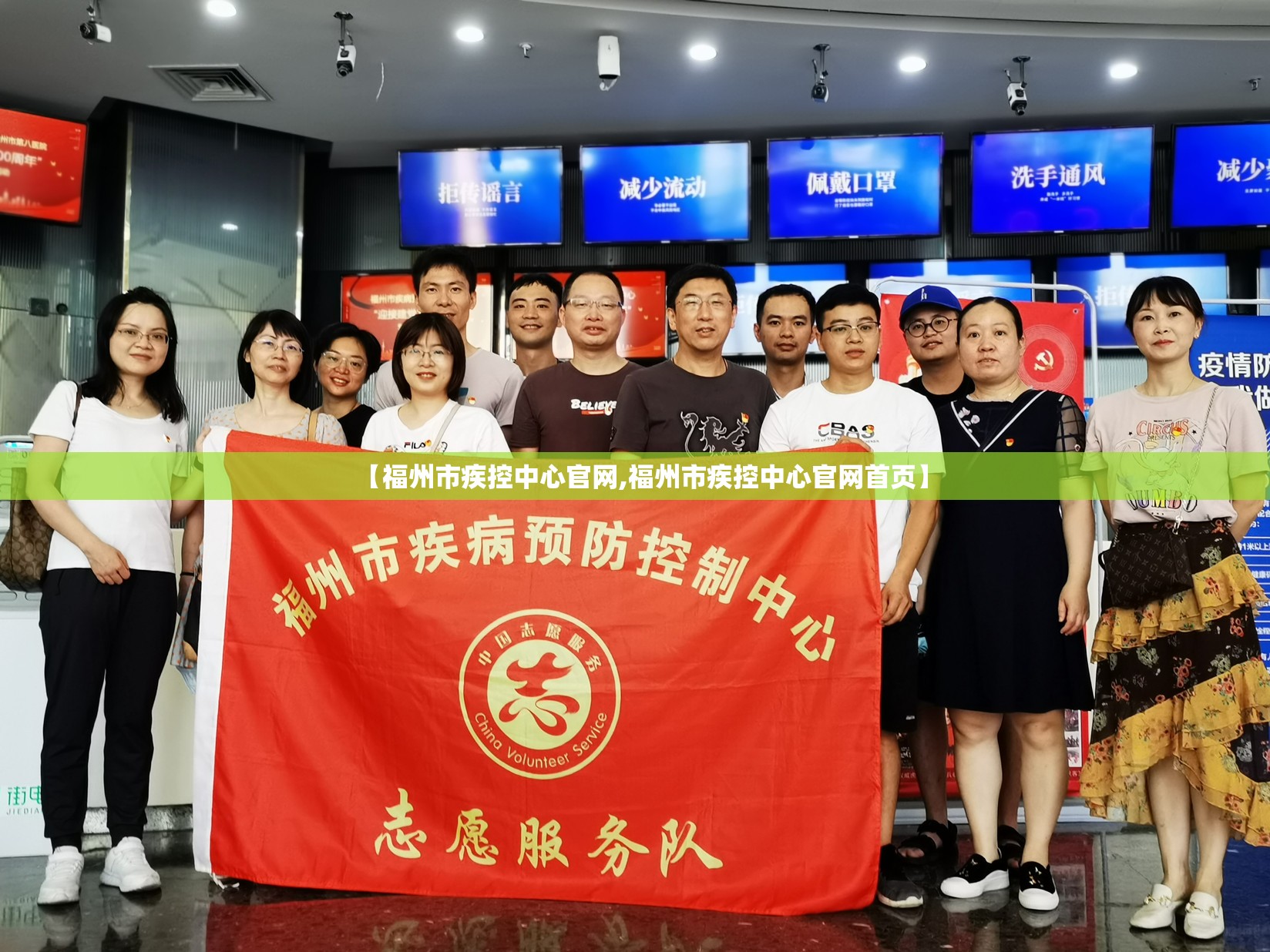 【福州市疾控中心官网,福州市疾控中心官网首页】
