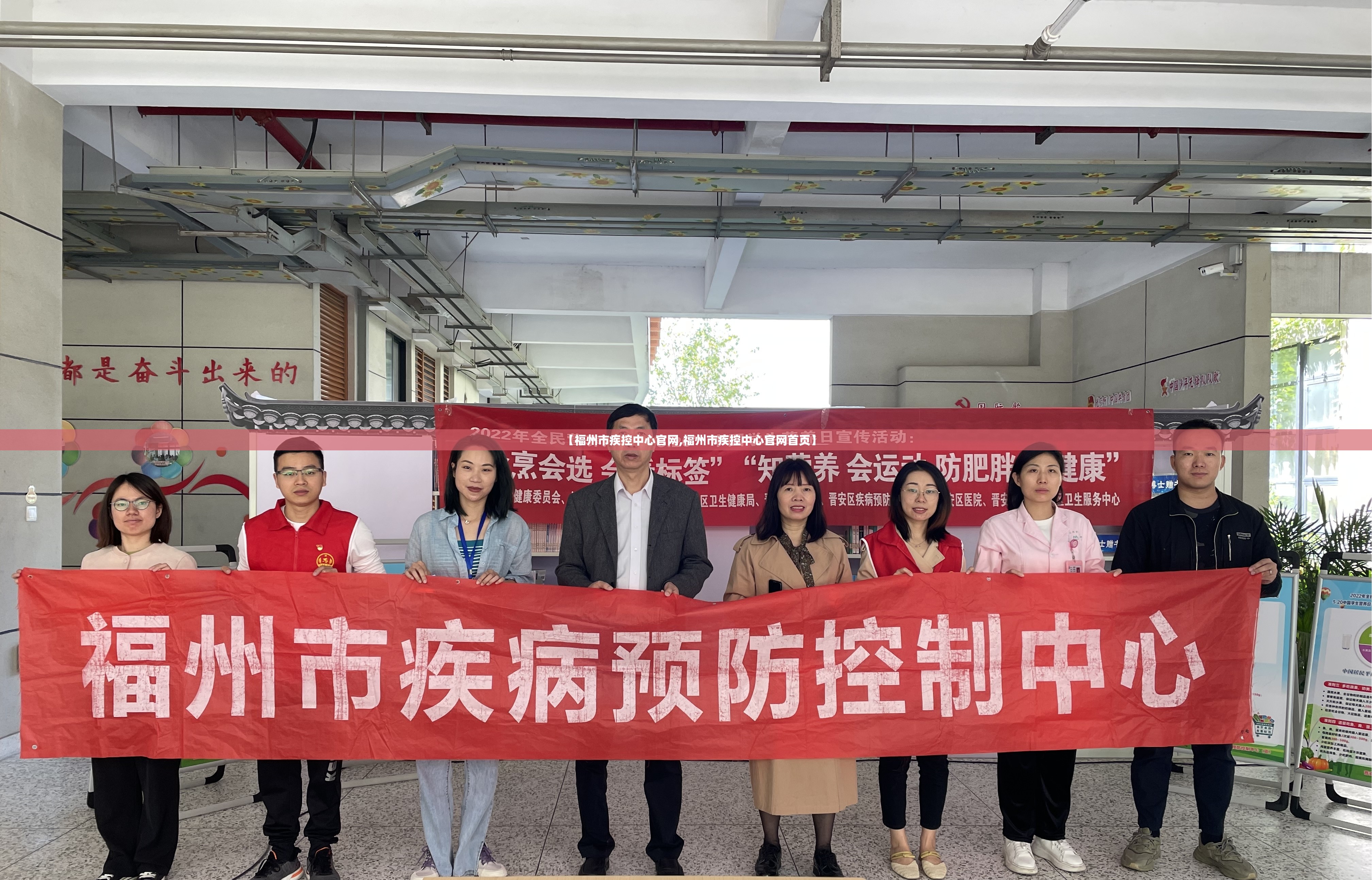 【福州市疾控中心官网,福州市疾控中心官网首页】