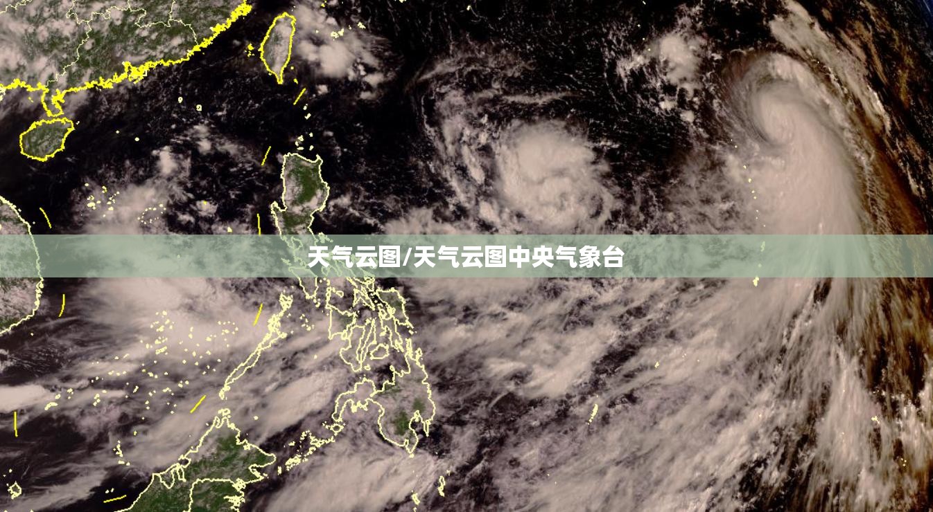 天气云图/天气云图中央气象台