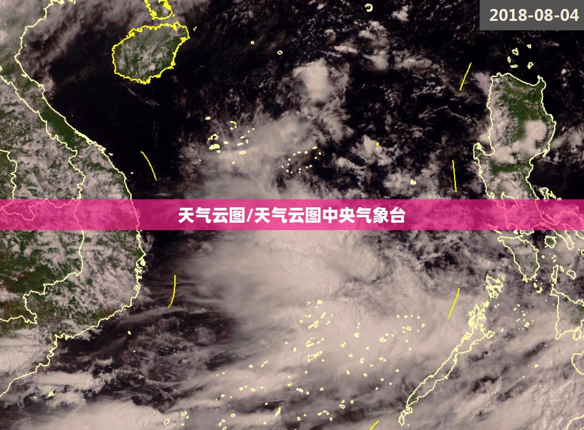 天气云图/天气云图中央气象台