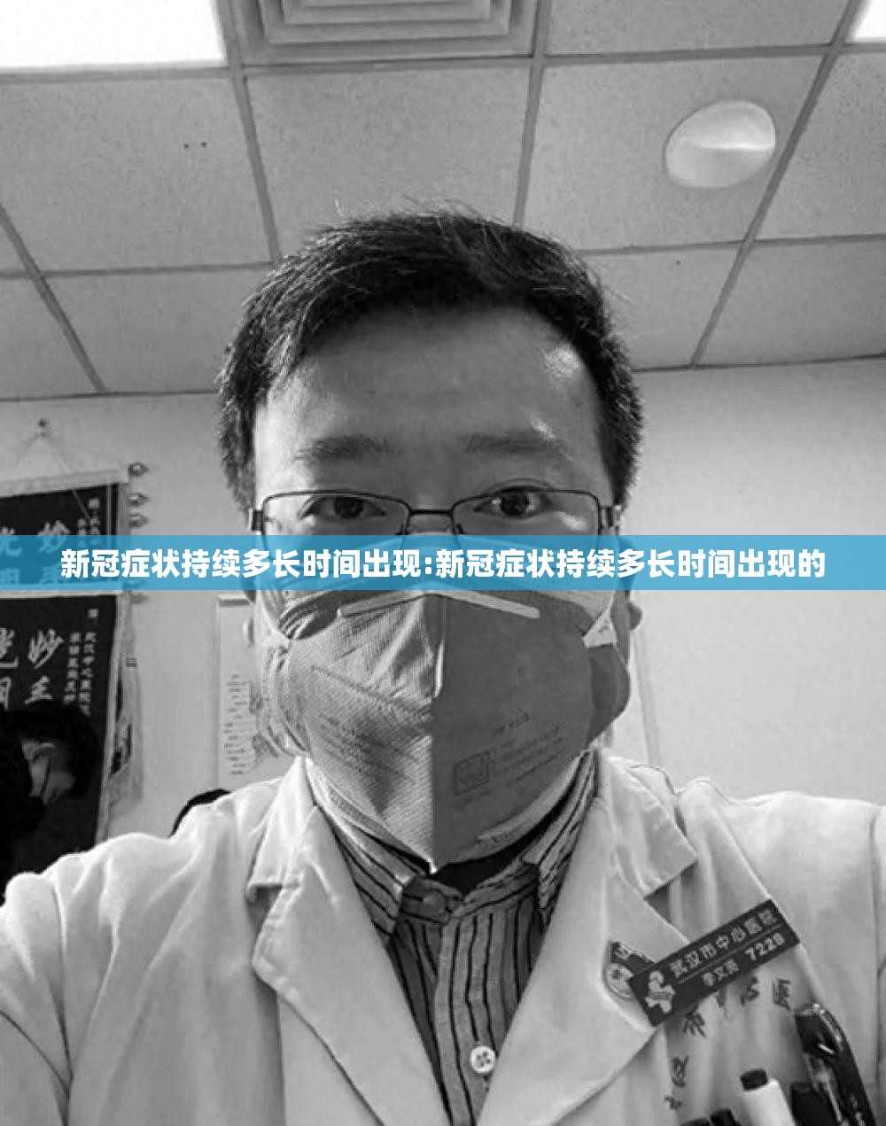 新冠症状持续多长时间出现:新冠症状持续多长时间出现的