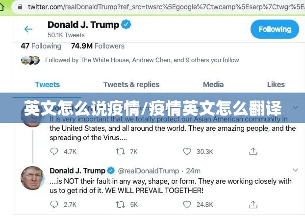 英文怎么说疫情/疫情英文怎么翻译