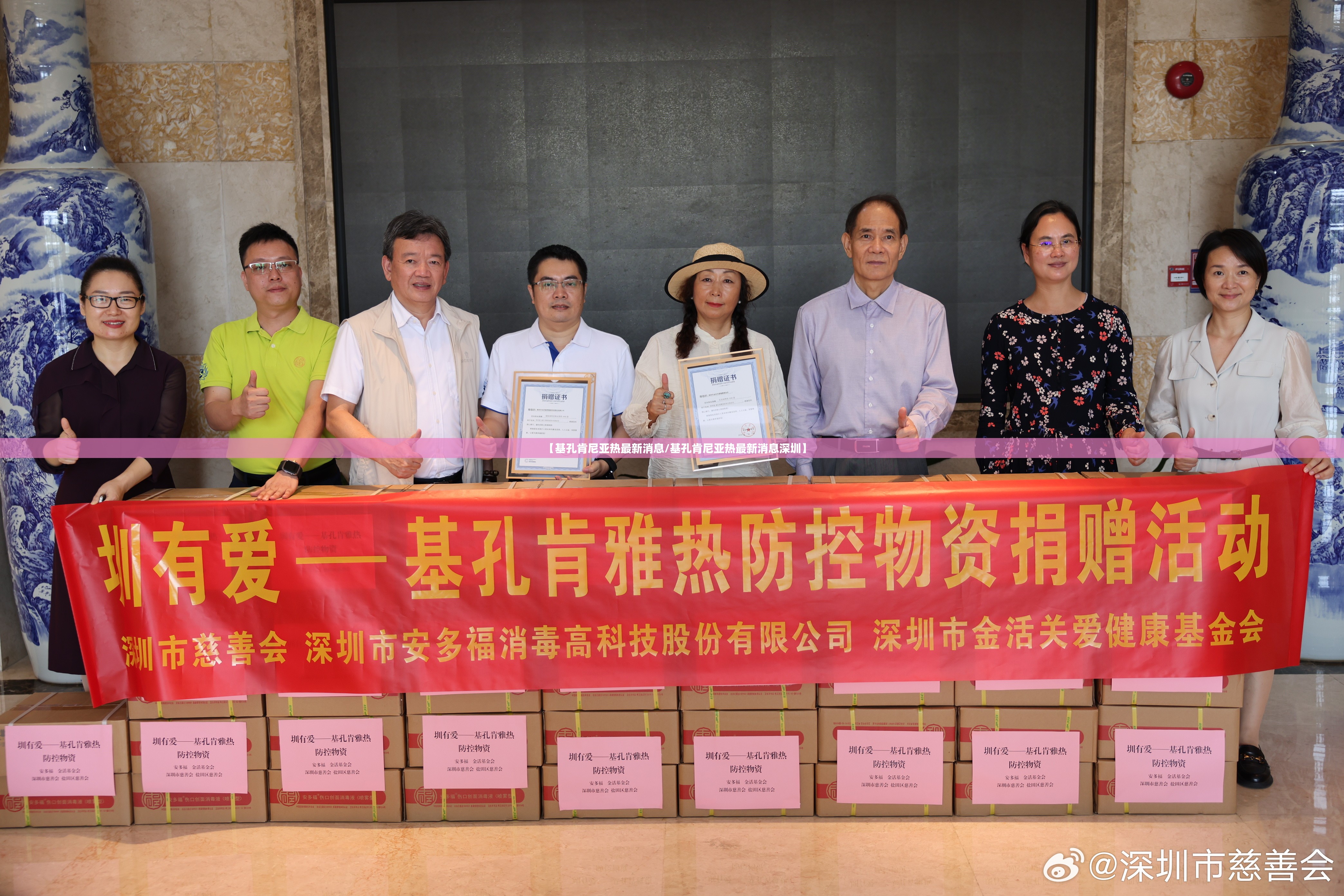 【基孔肯尼亚热最新消息/基孔肯尼亚热最新消息深圳】
