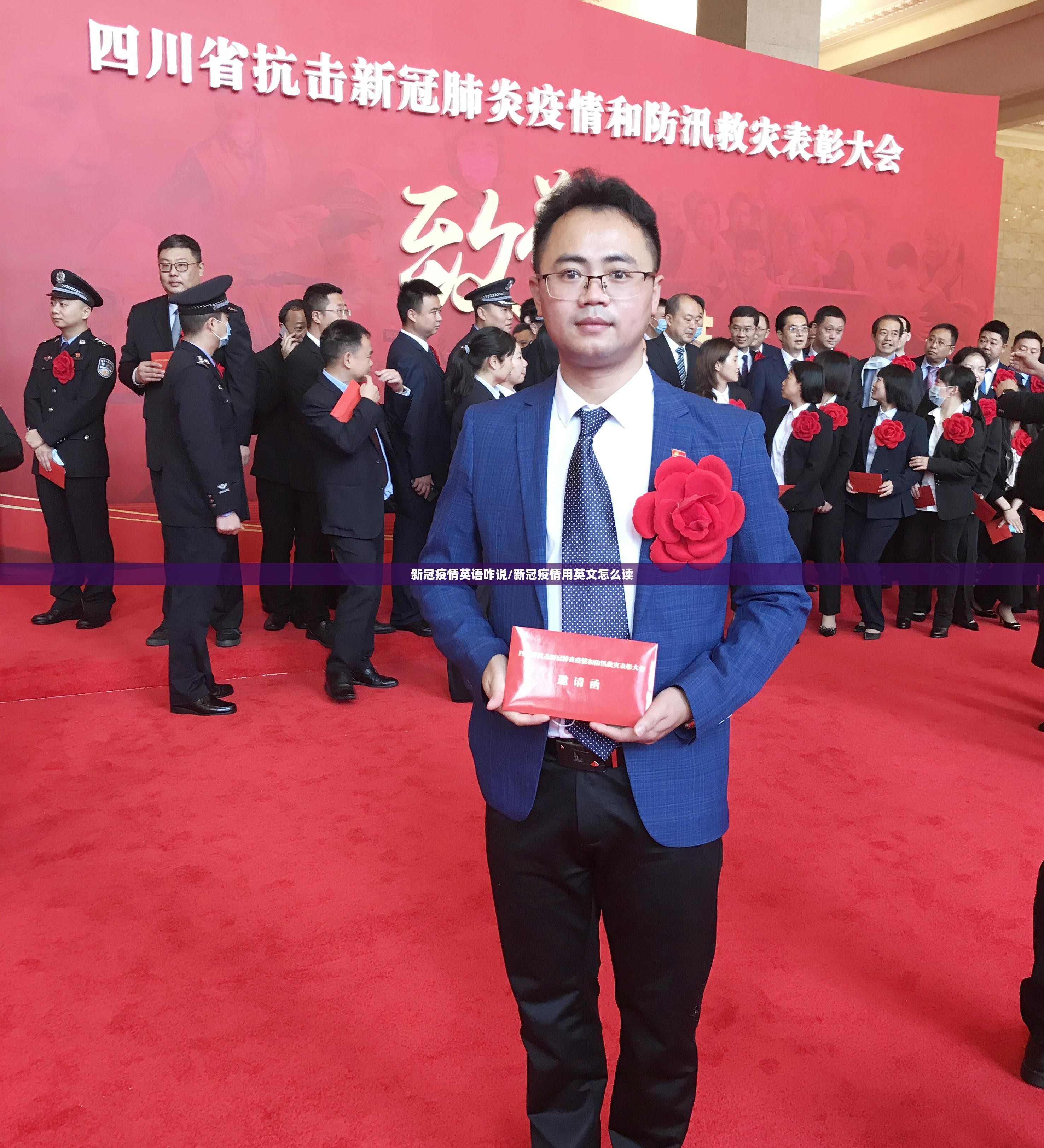 新冠疫情英语咋说/新冠疫情用英文怎么读