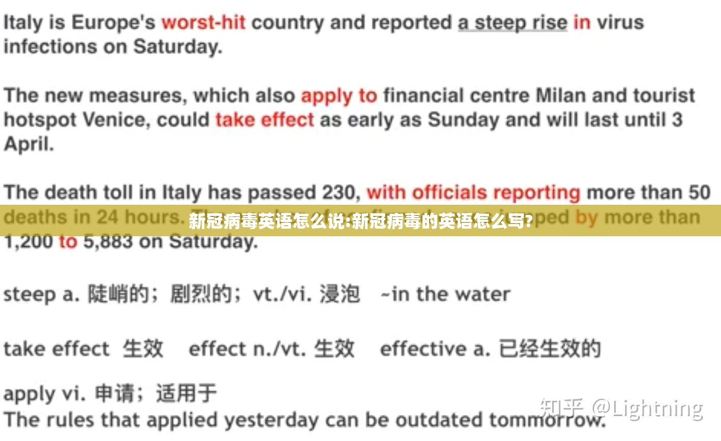 新冠病毒英语怎么说:新冠病毒的英语怎么写?